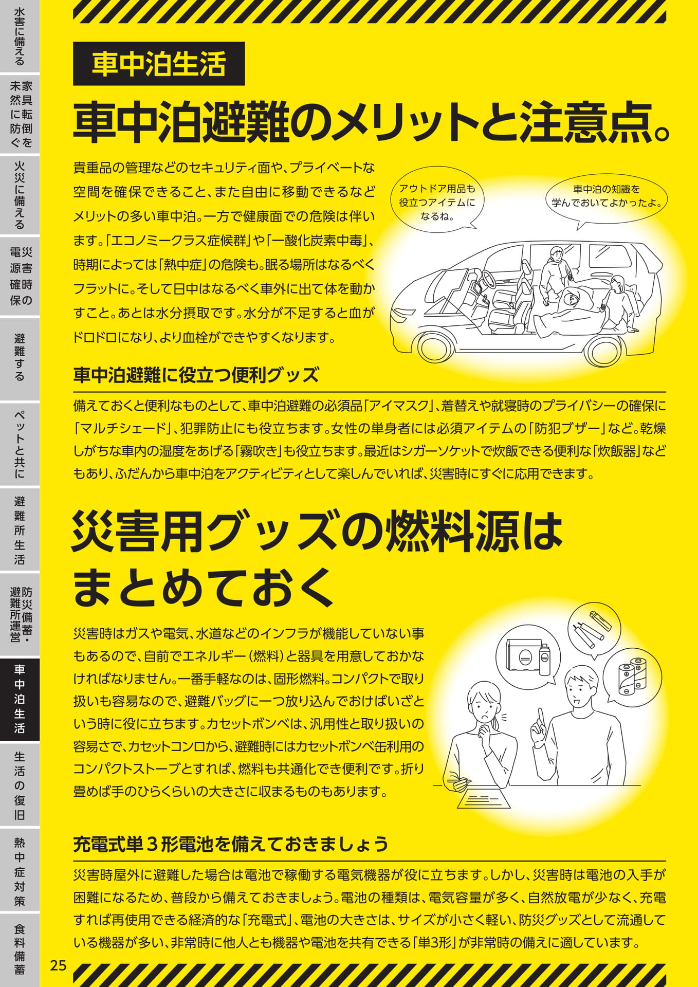 Page 26(26ページ目)