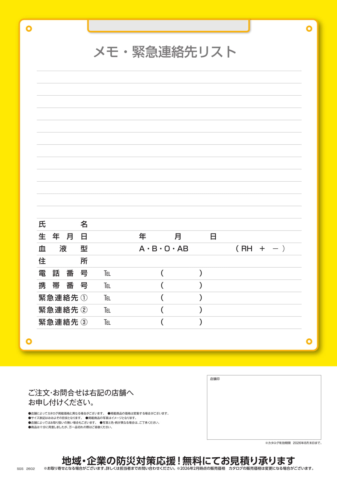 Page 36(36ページ目)