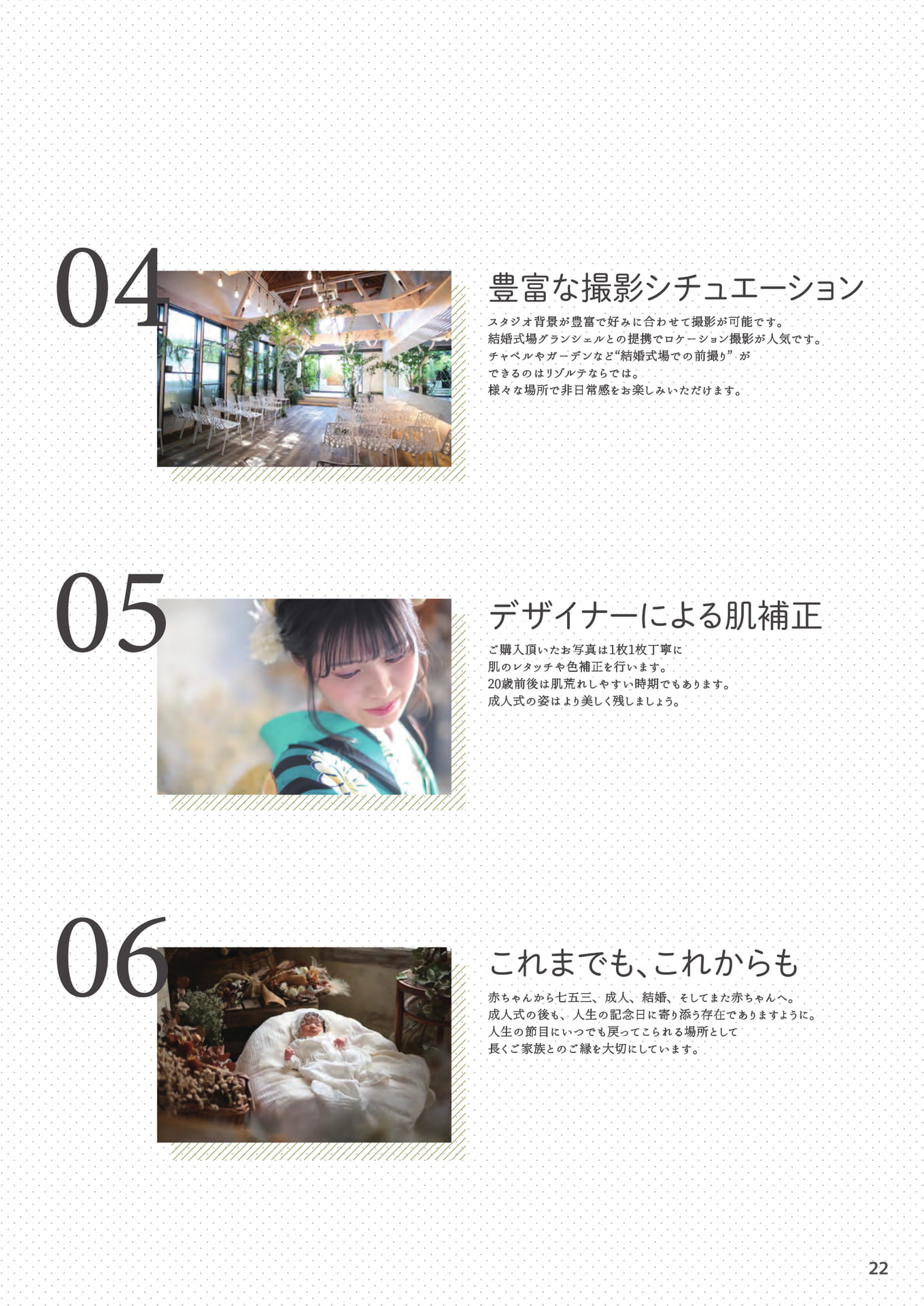 Page 23（23ページ目）