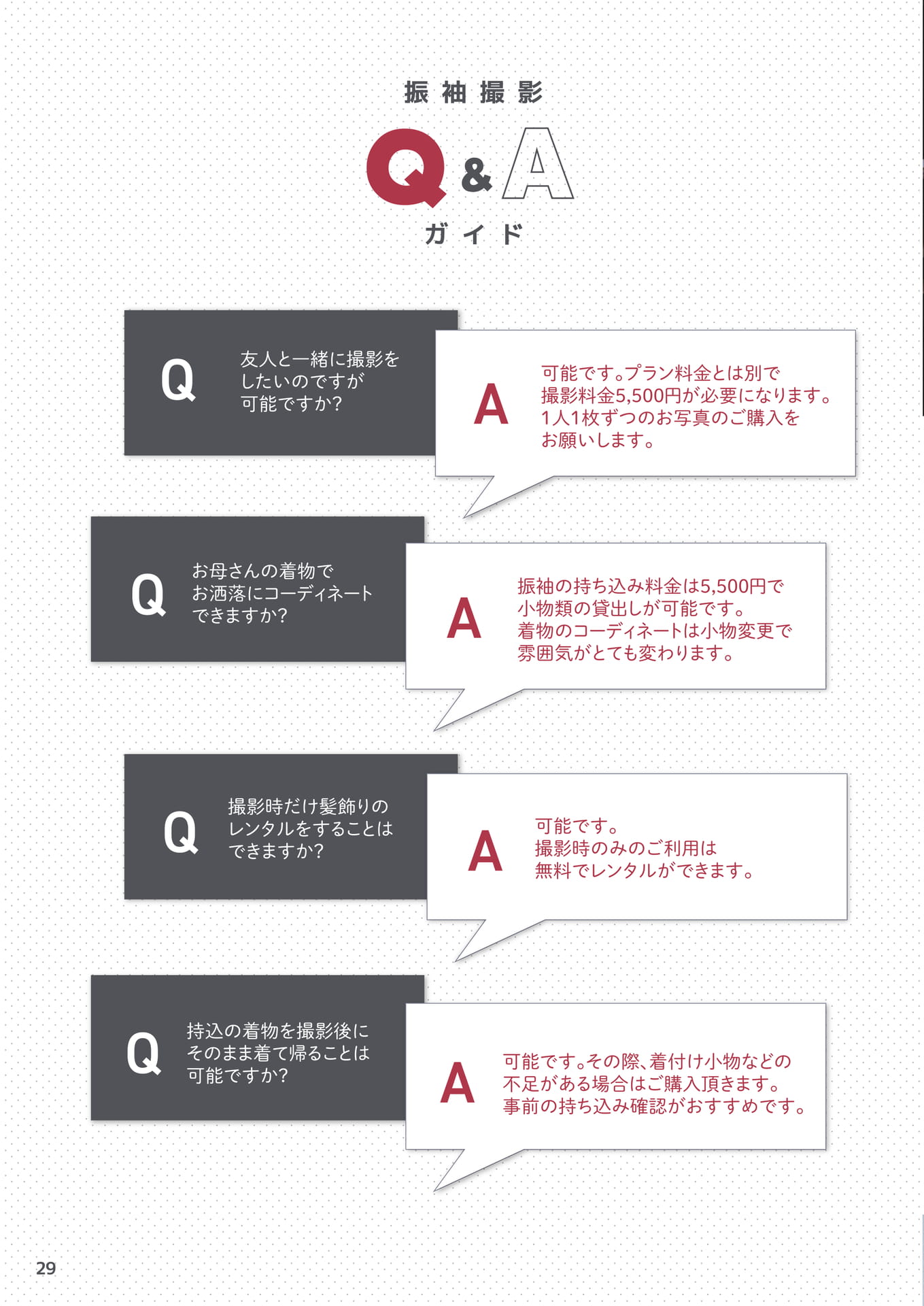Page 30（30ページ目）