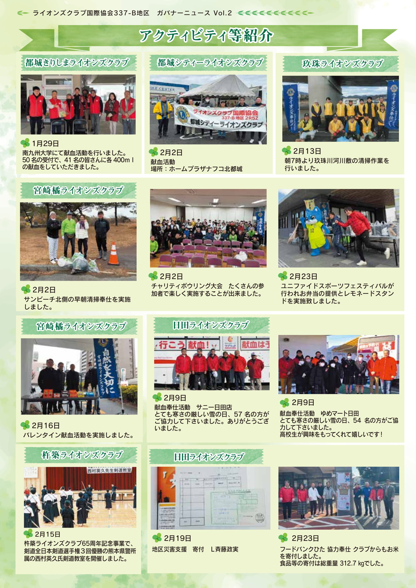 Page 18（18ページ目）