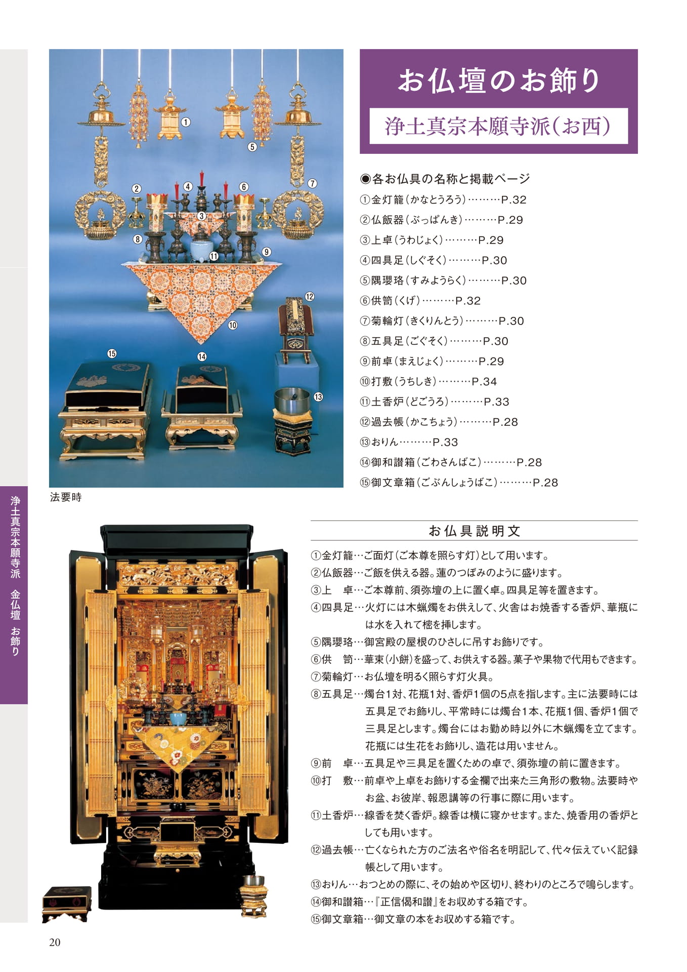 Page 20（20ページ目）