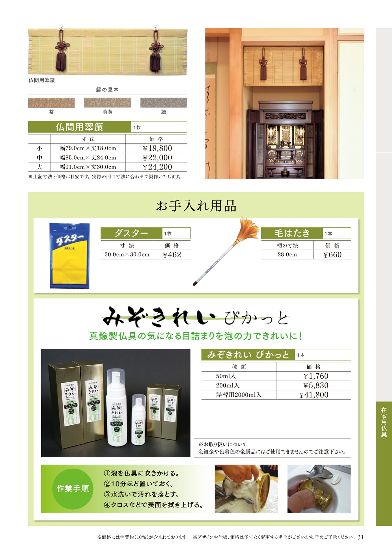 Page 31（31ページ目）