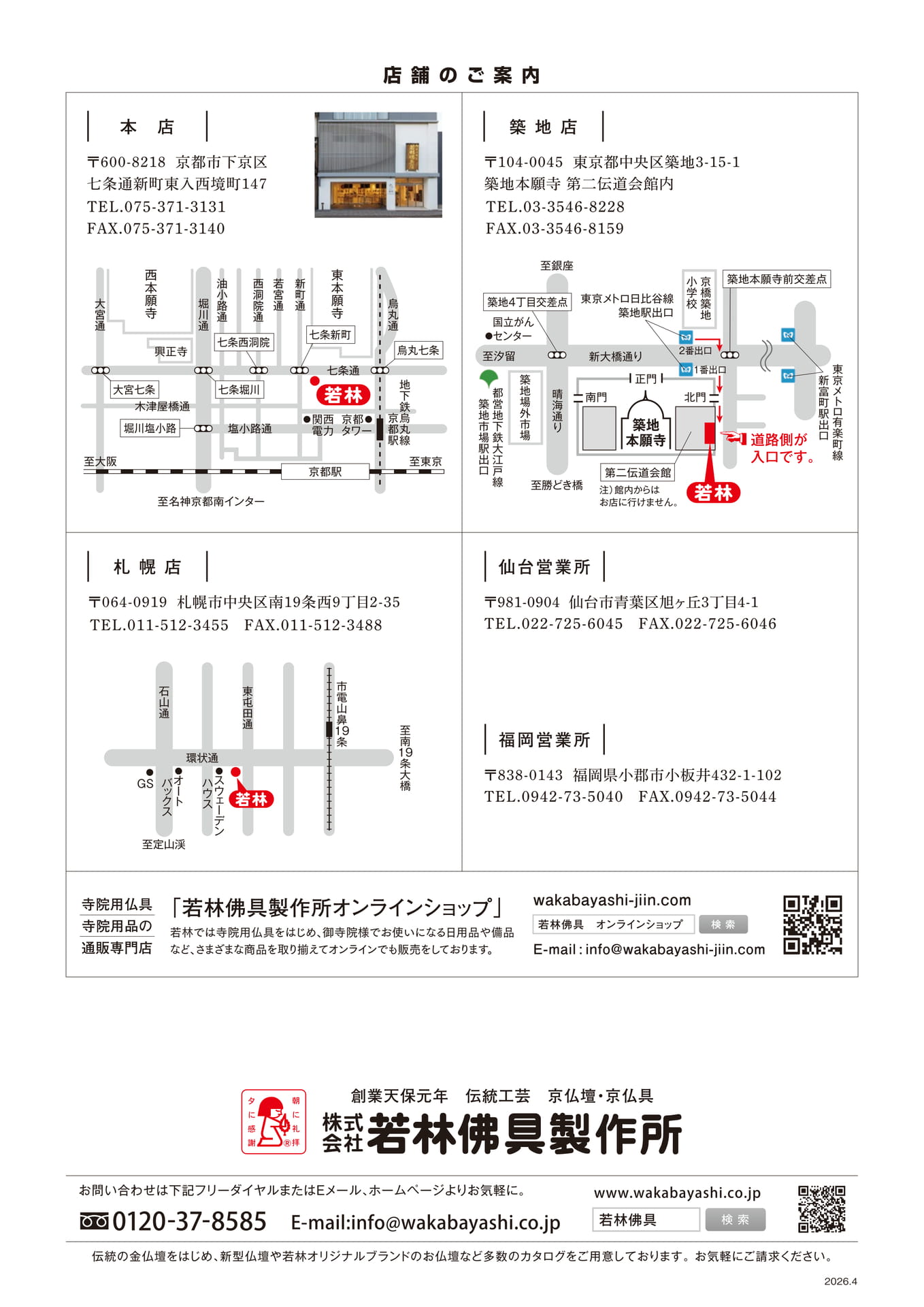 Page 32（32ページ目）