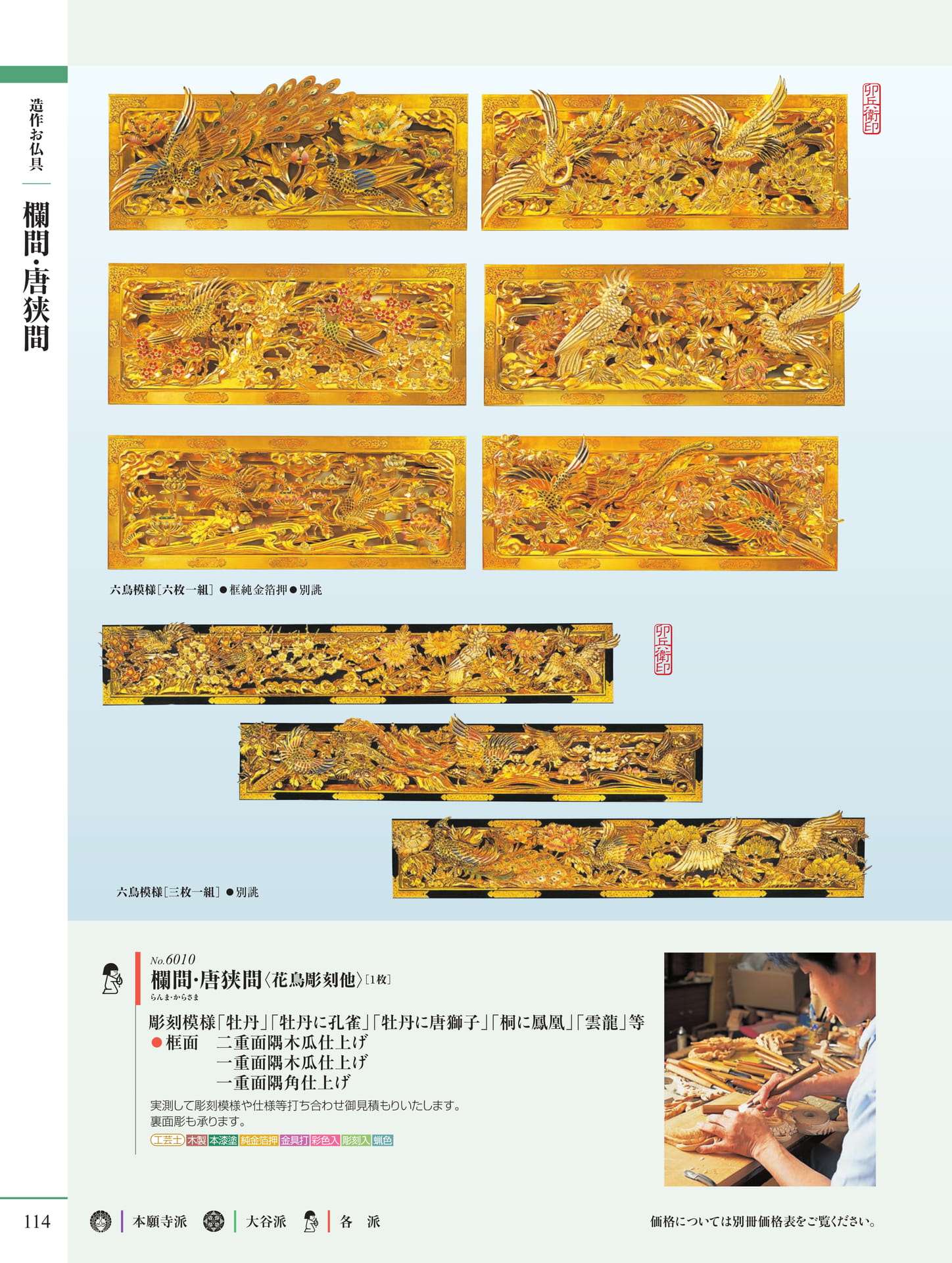 Page 116（116ページ目）