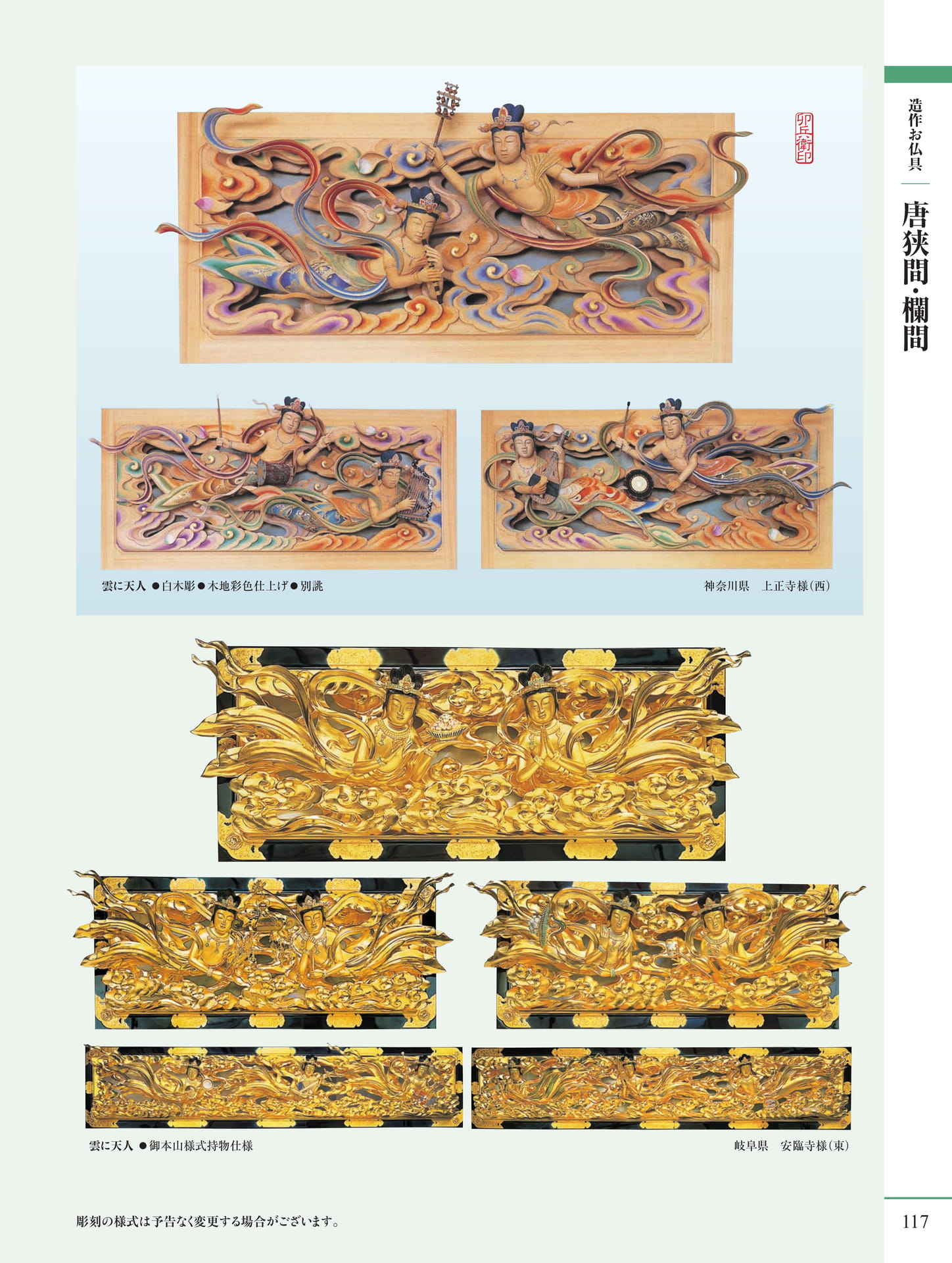 Page 119（119ページ目）