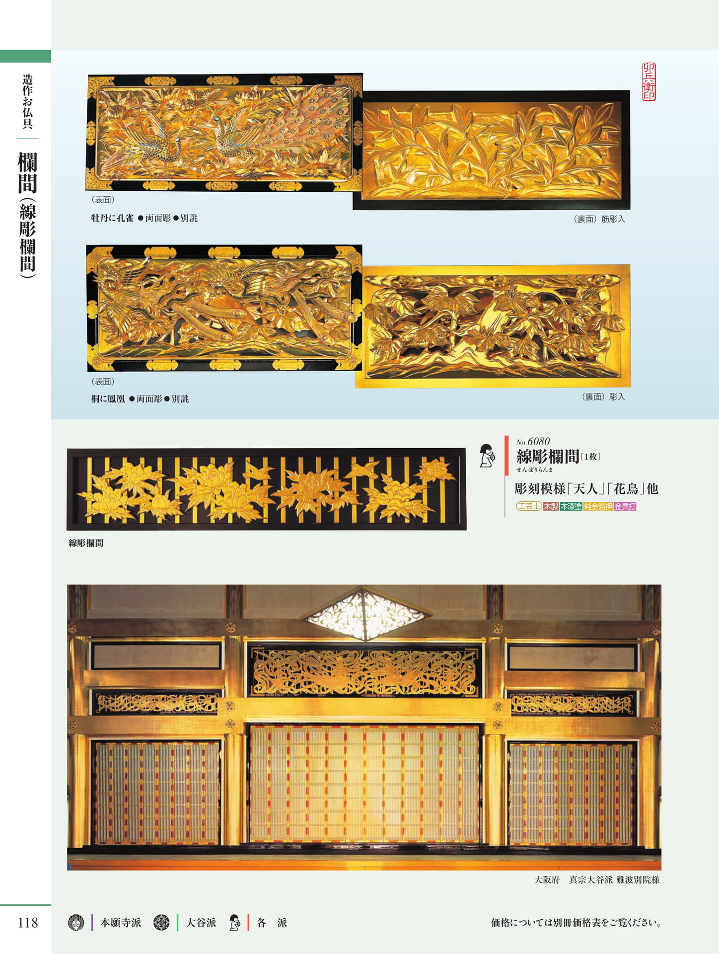 Page 120（120ページ目）