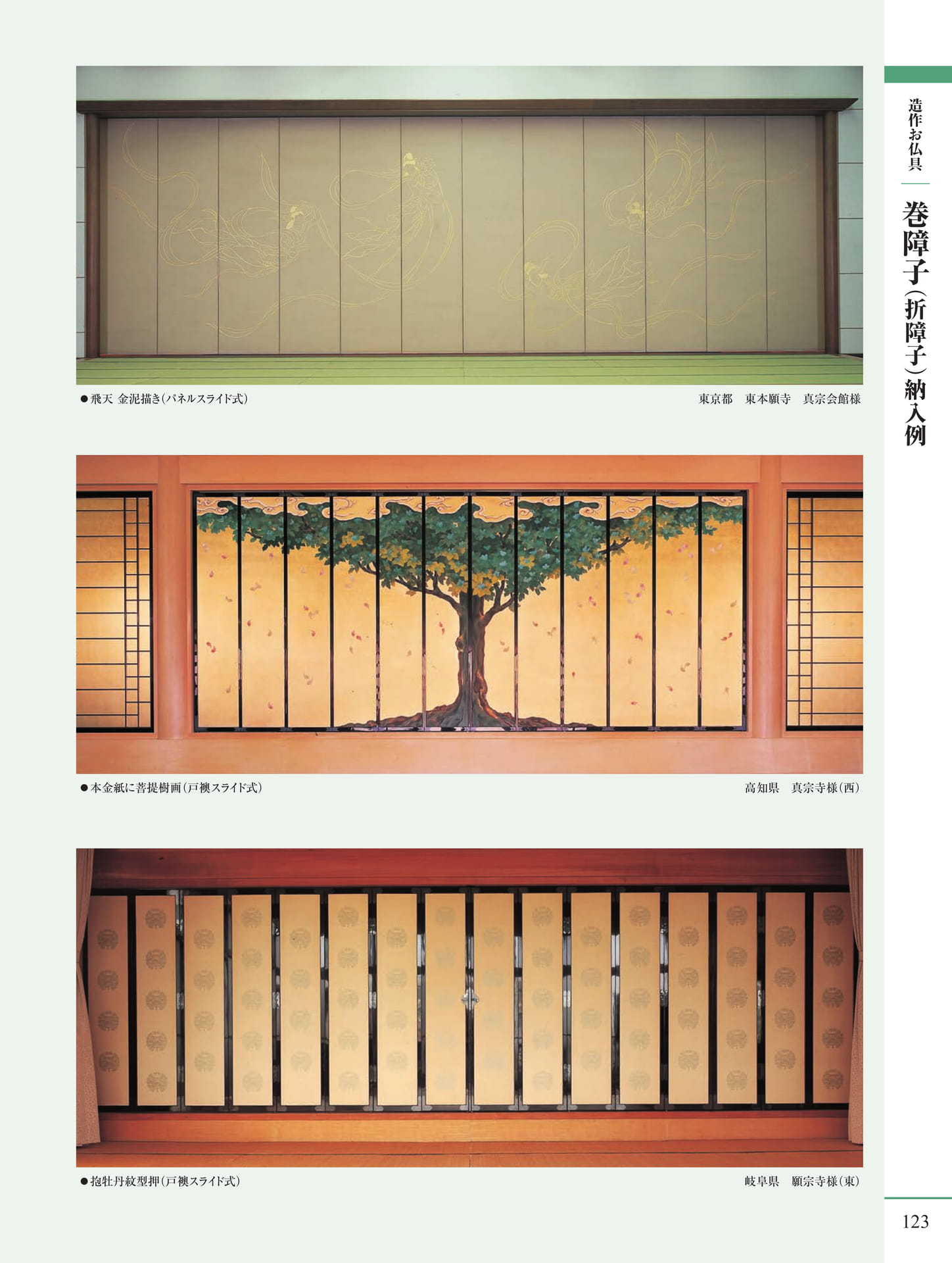 Page 125（125ページ目）