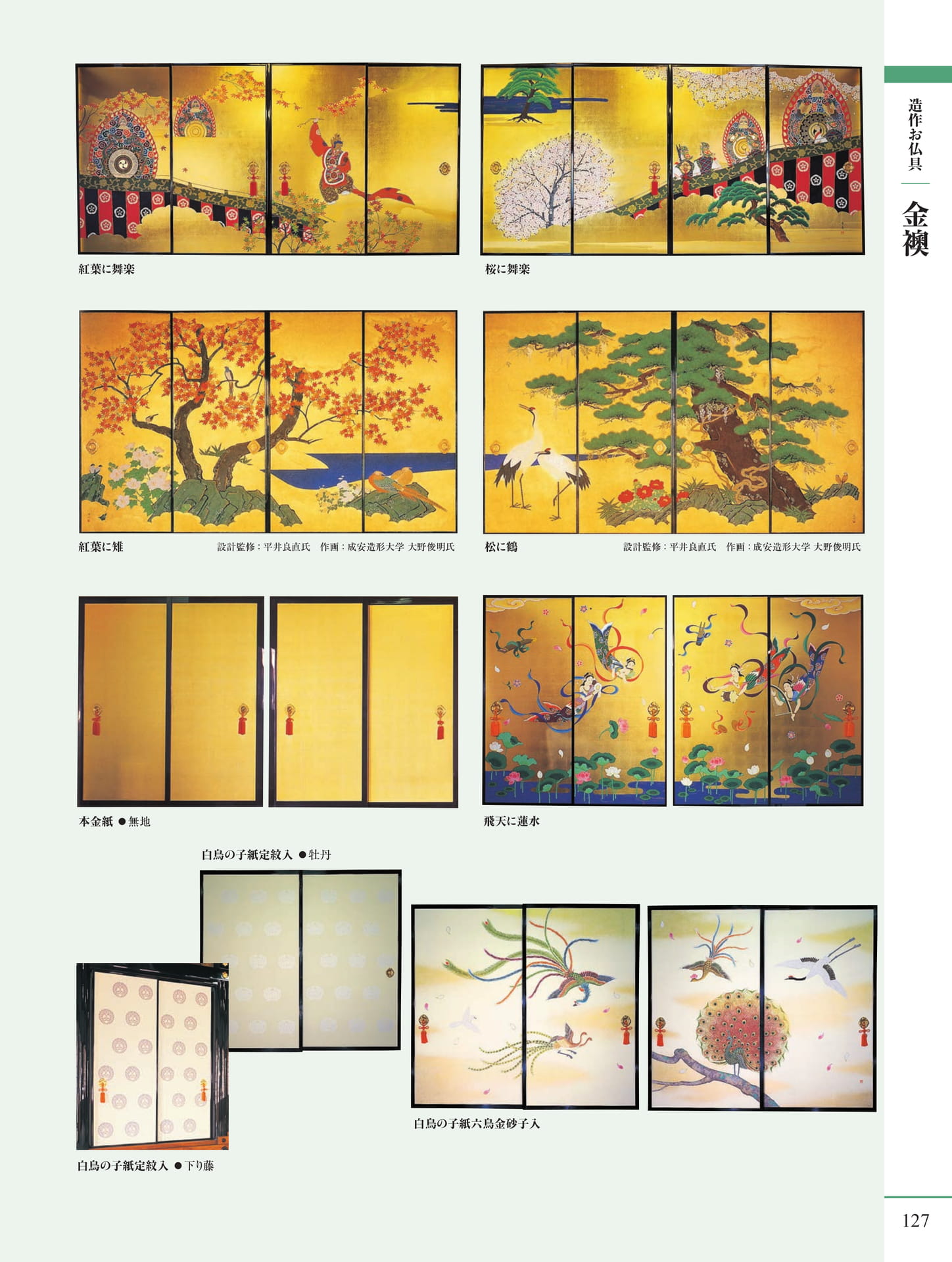 Page 129（129ページ目）
