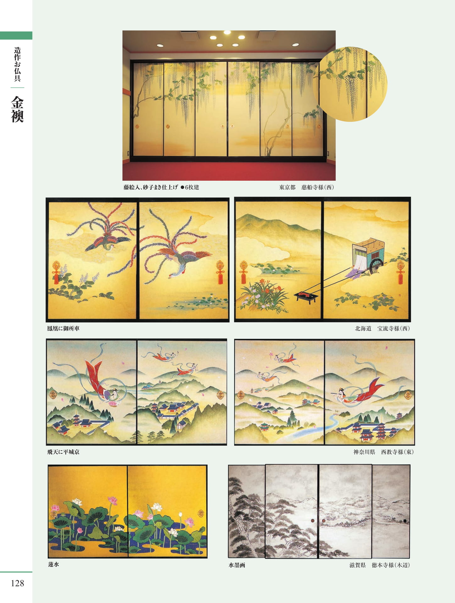 Page 130（130ページ目）