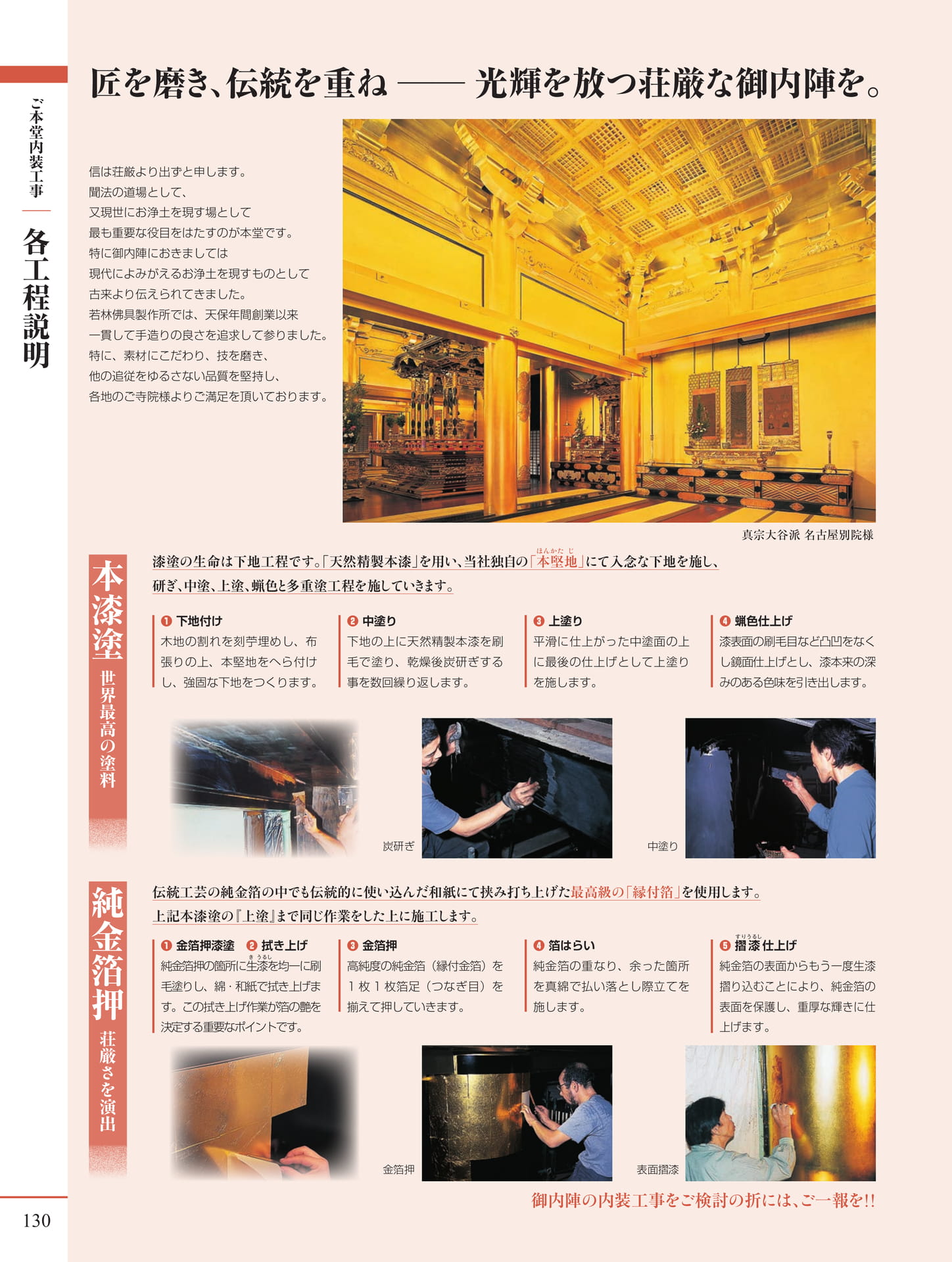 Page 132（132ページ目）