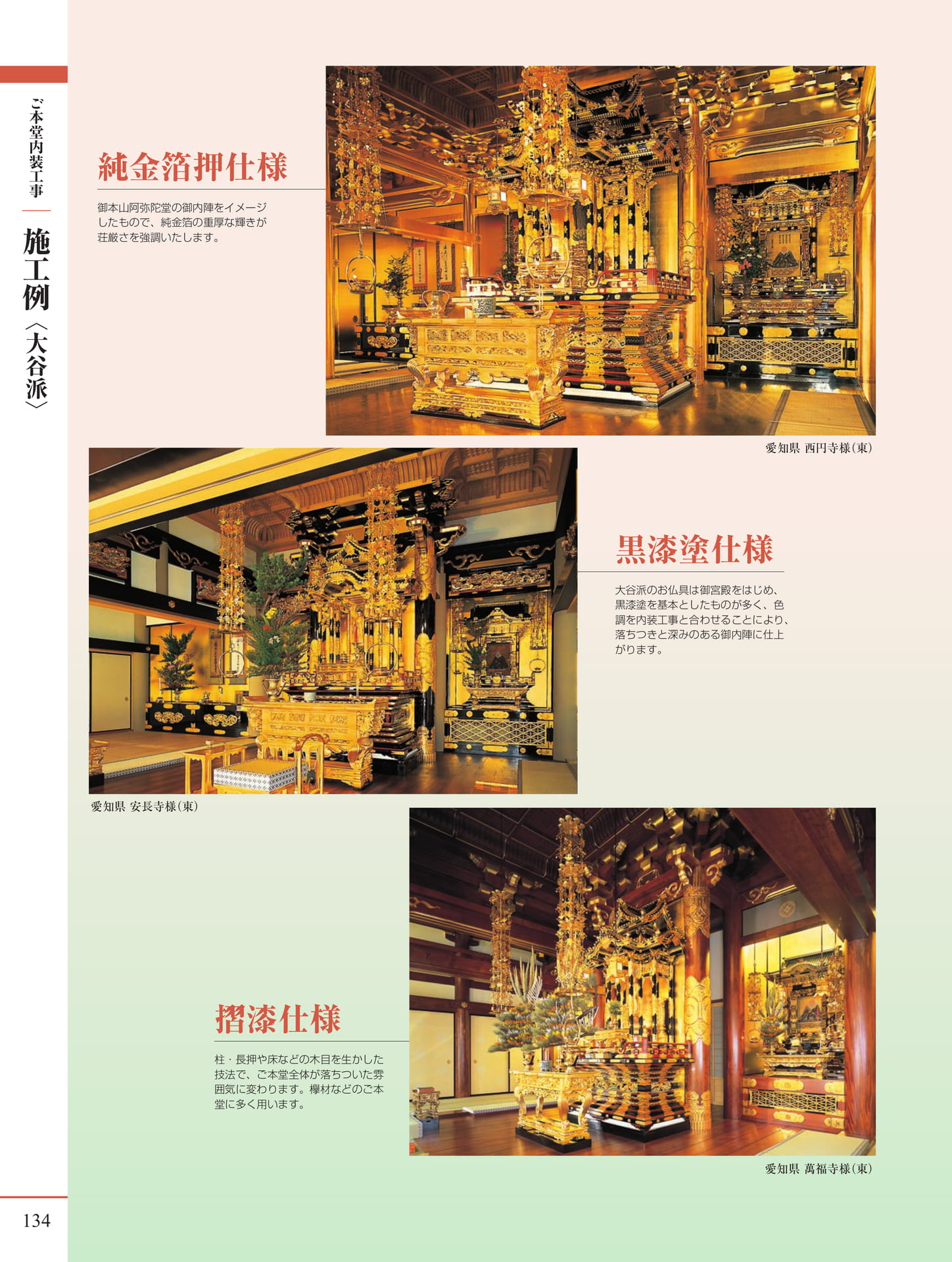 Page 136（136ページ目）