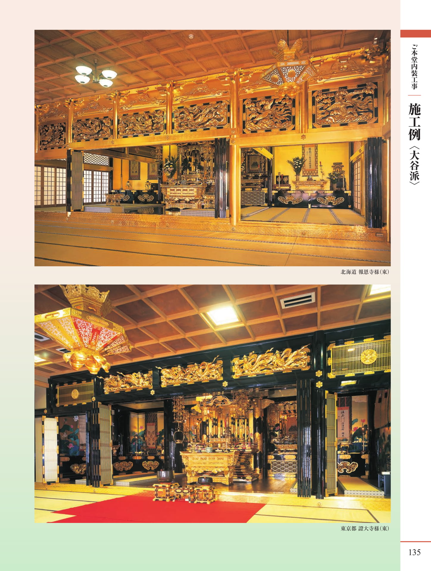 Page 137（137ページ目）