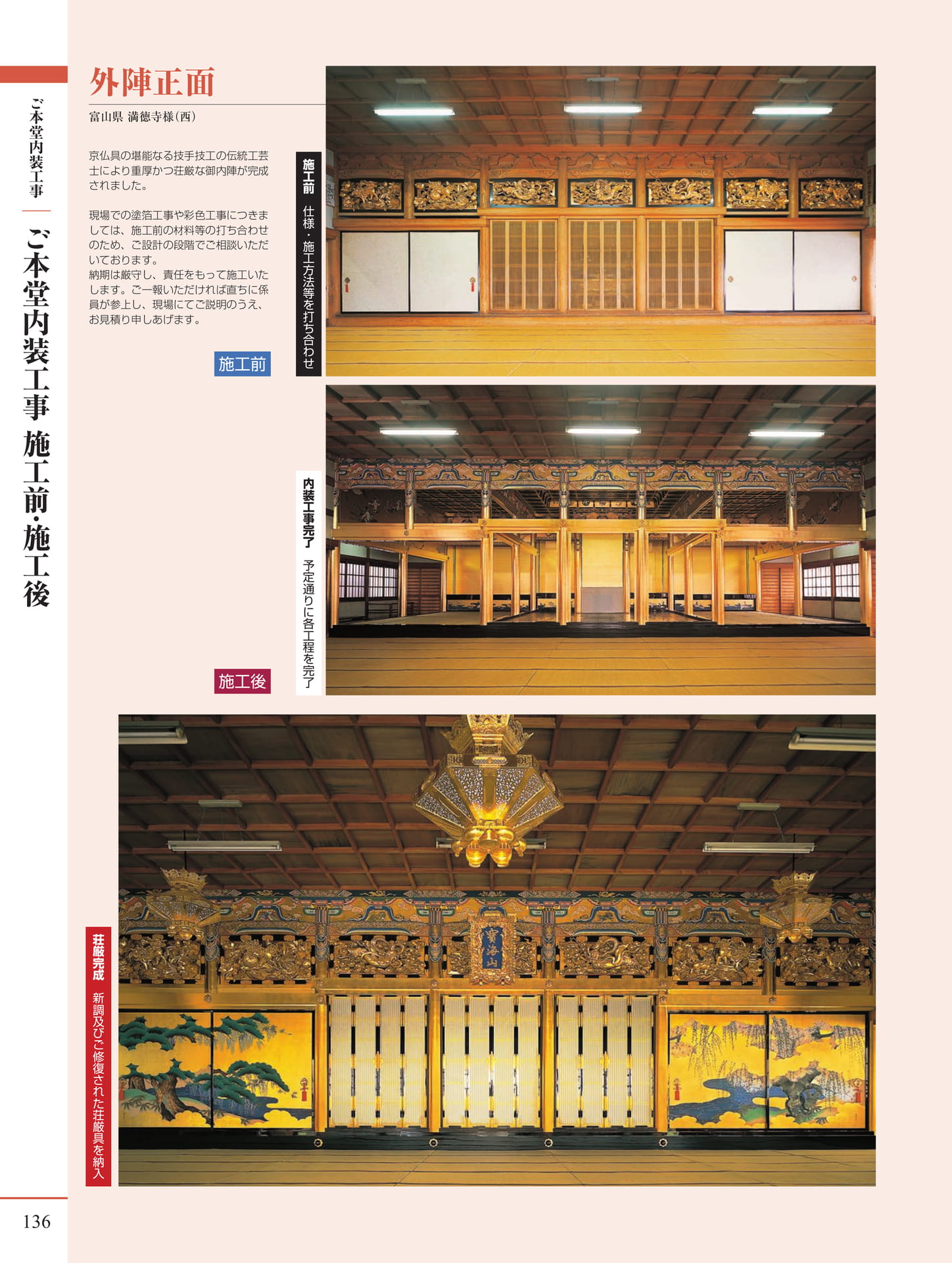 Page 138（138ページ目）