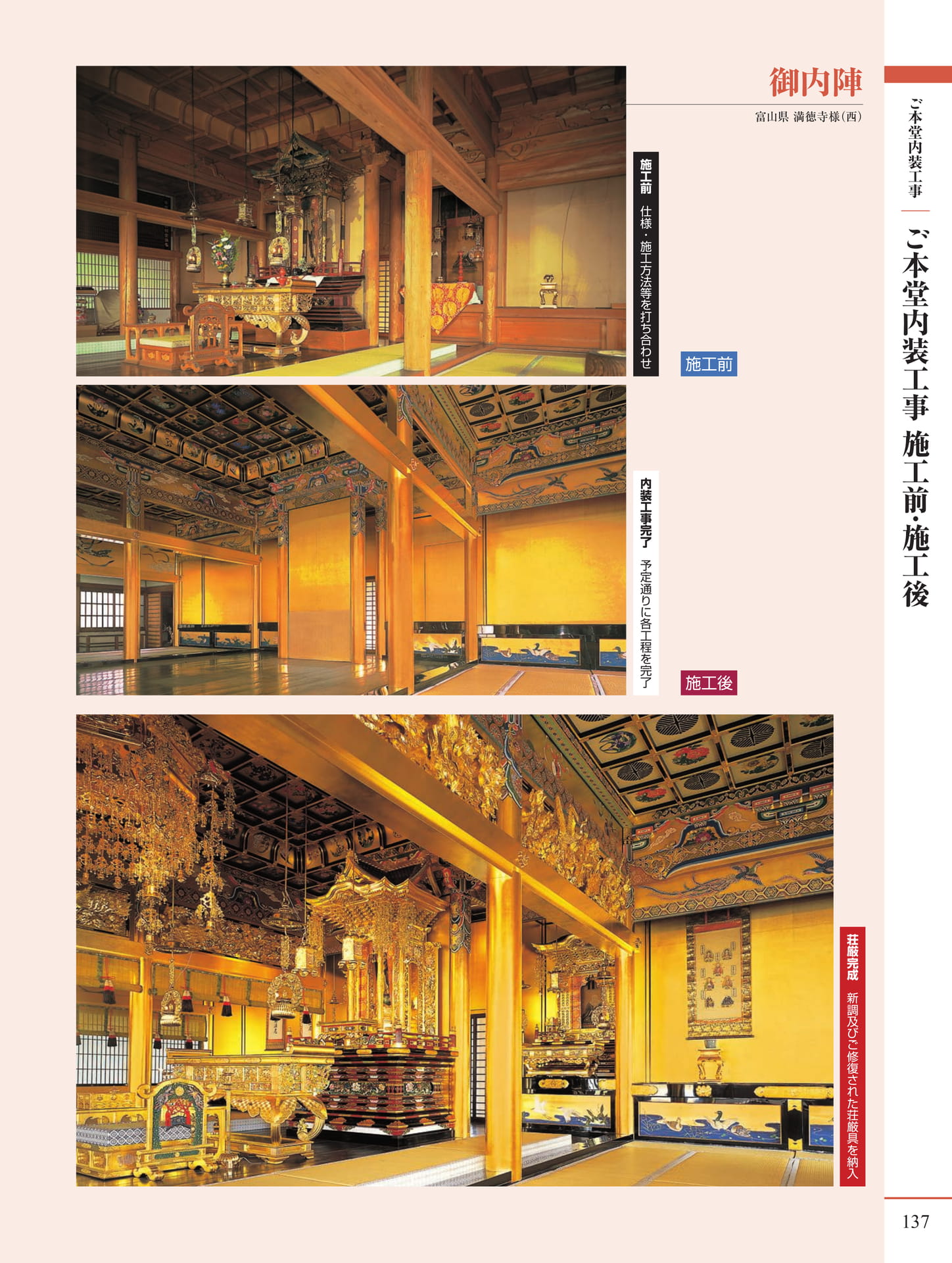 Page 139（139ページ目）