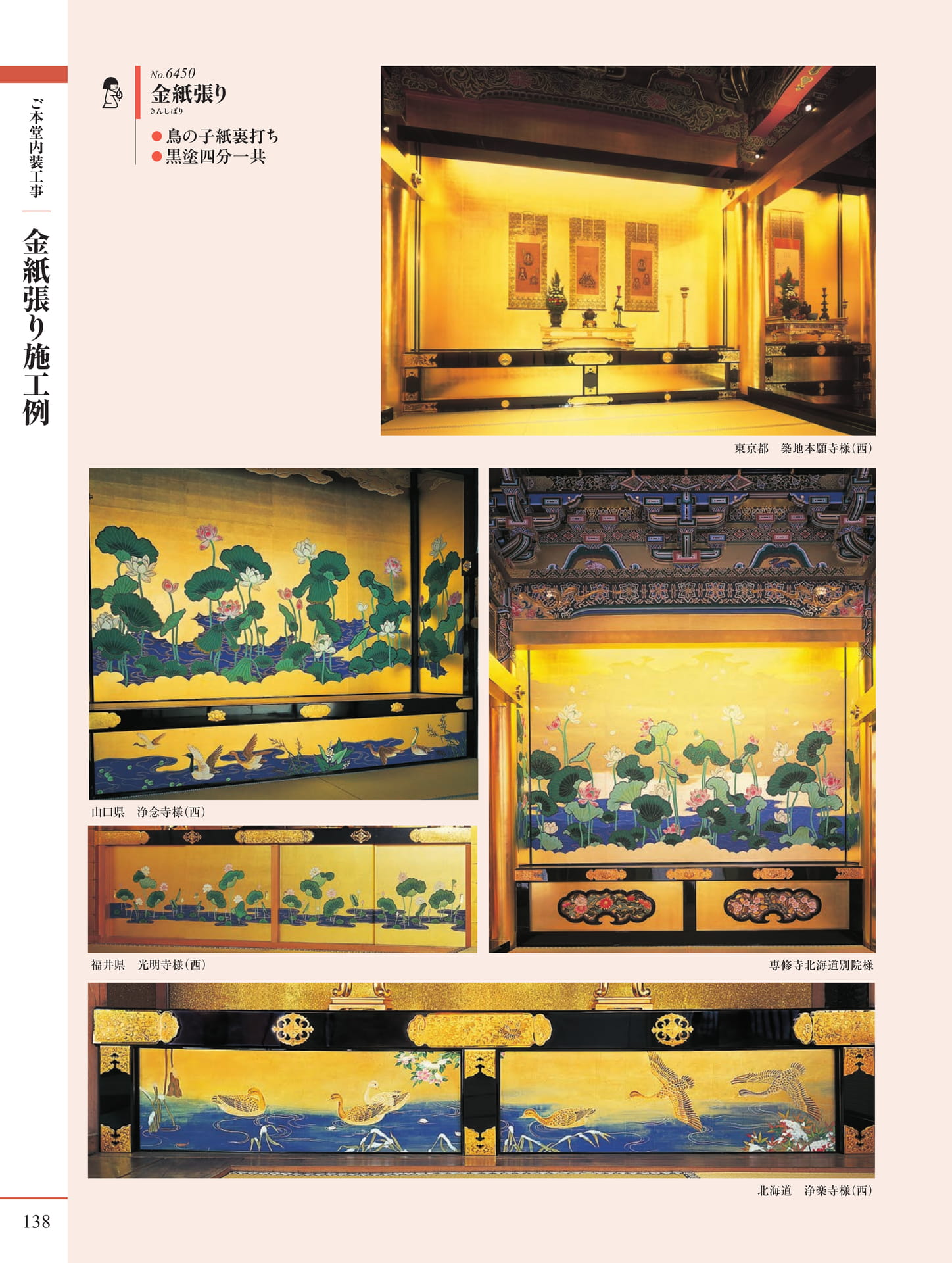Page 140（140ページ目）