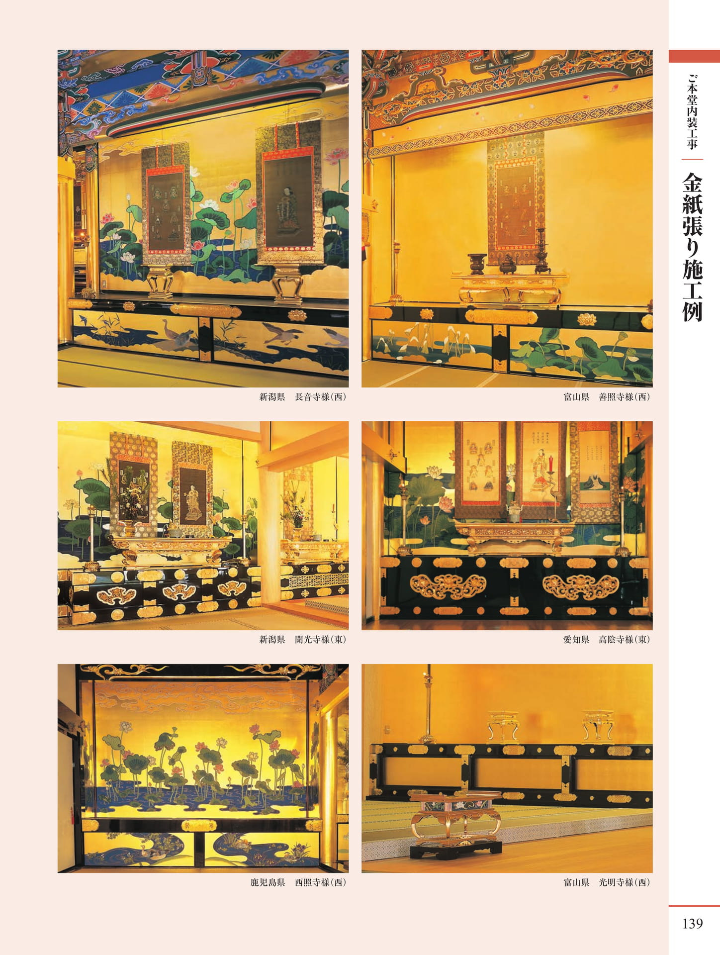 Page 141（141ページ目）