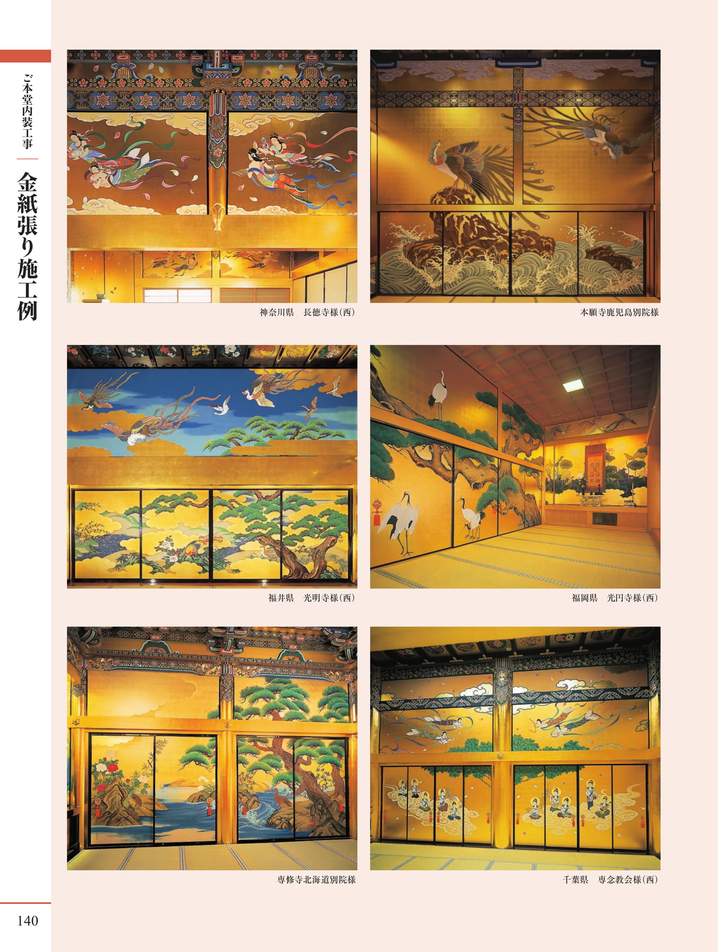 Page 142（142ページ目）