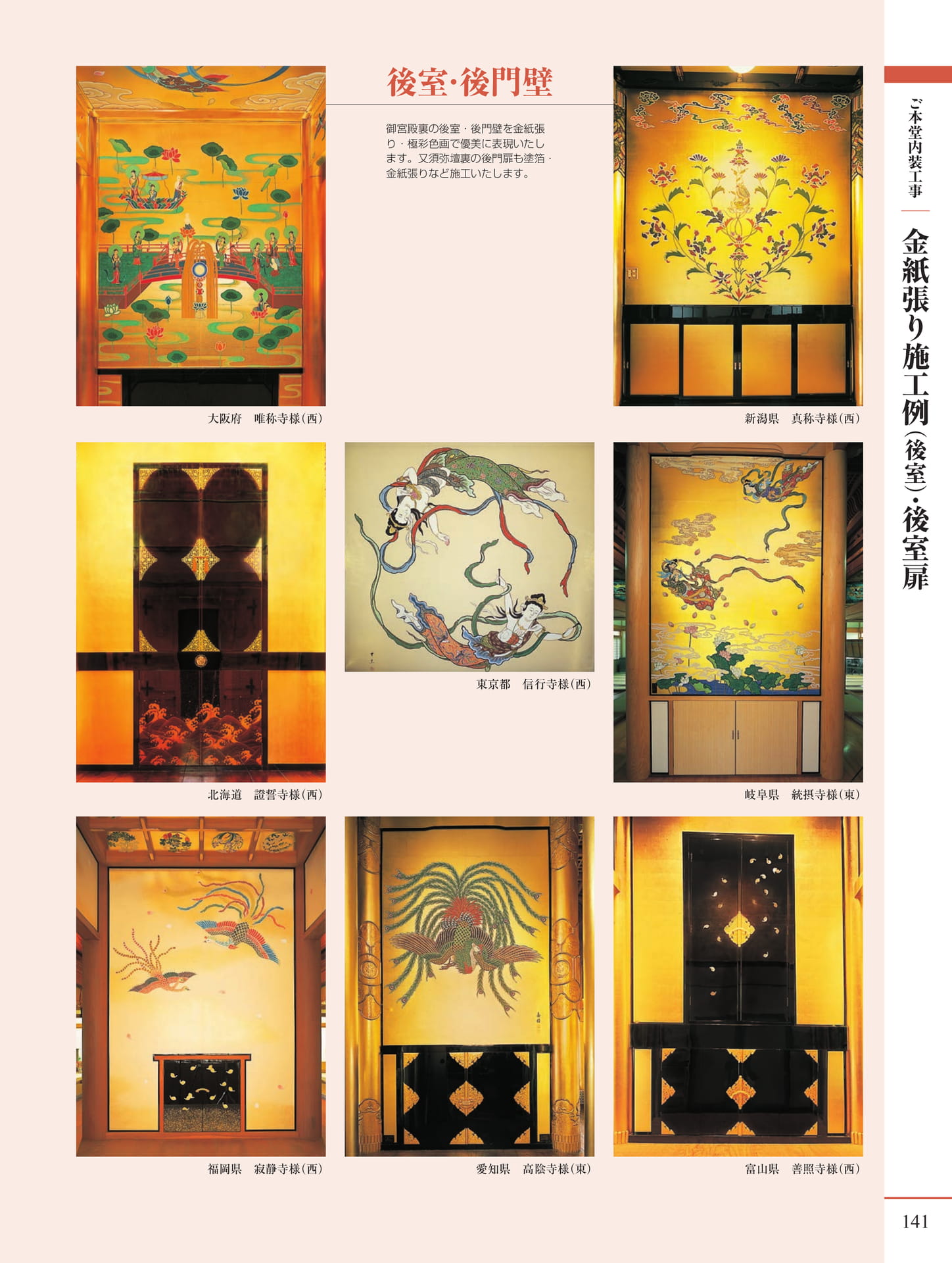 Page 143（143ページ目）