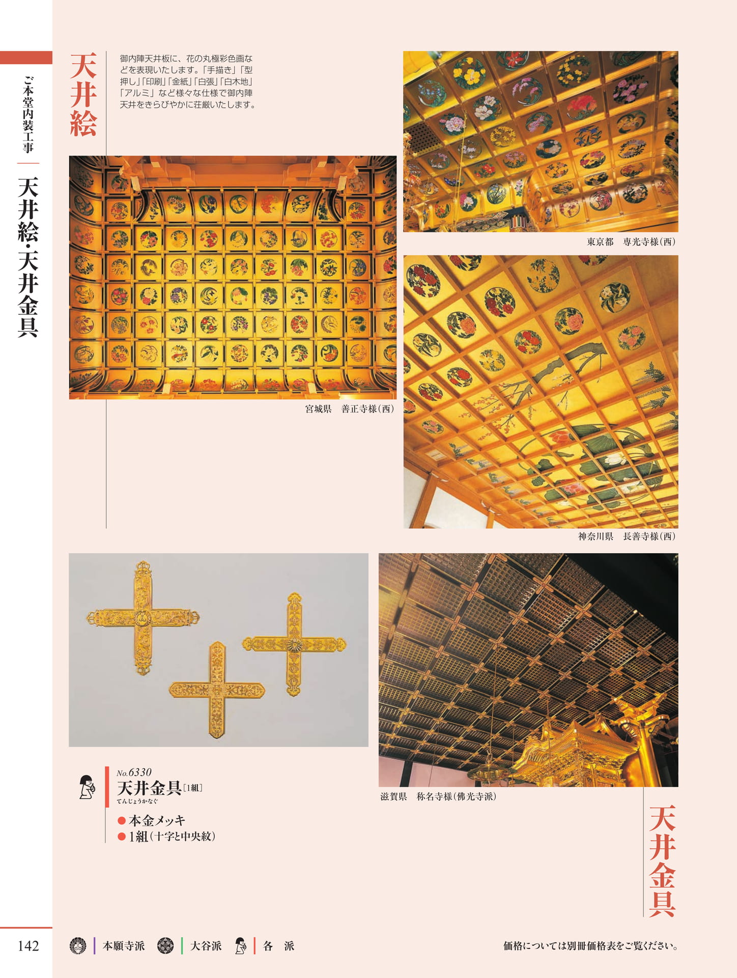 Page 144（144ページ目）