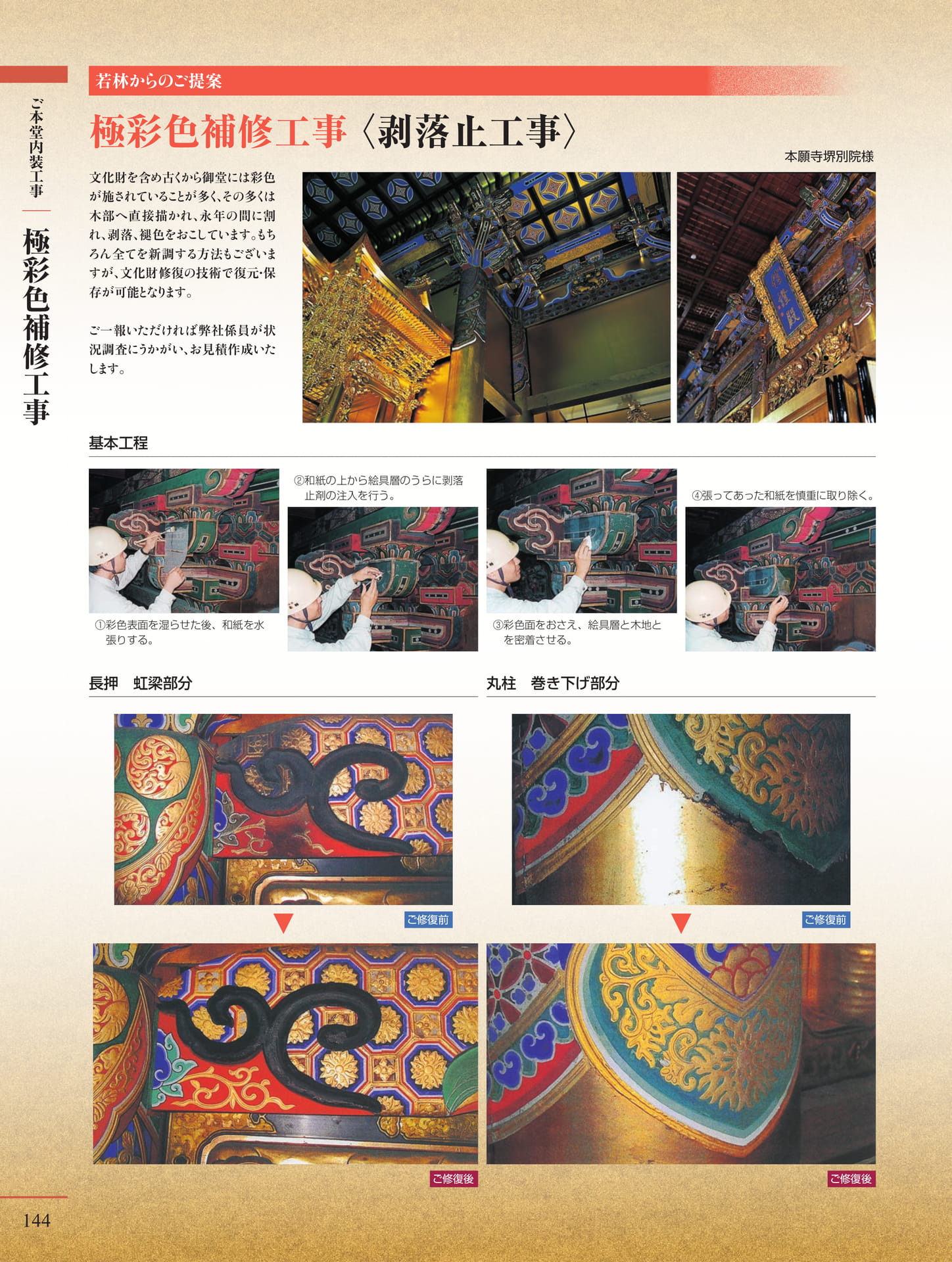 Page 146（146ページ目）