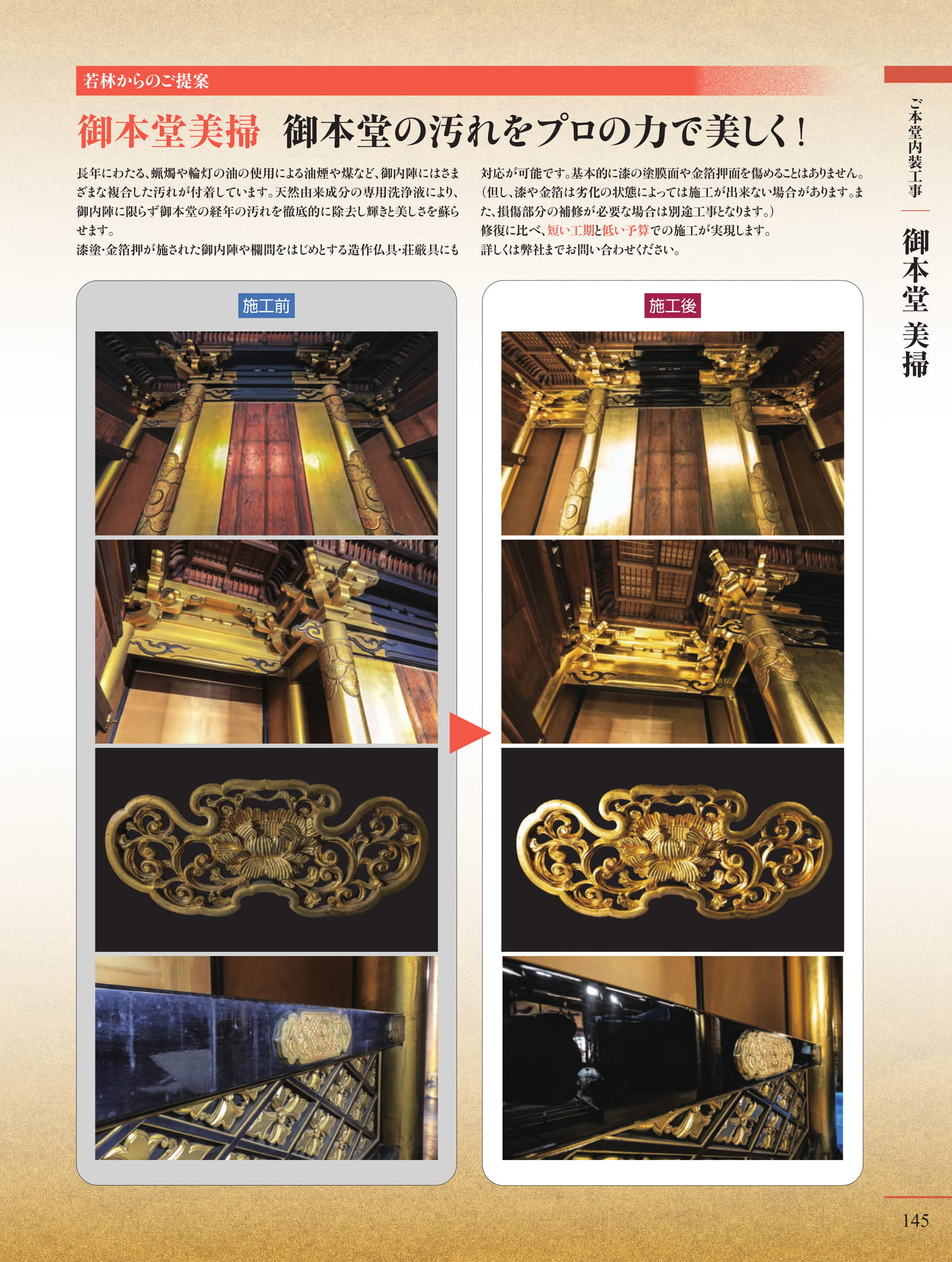 Page 147（147ページ目）