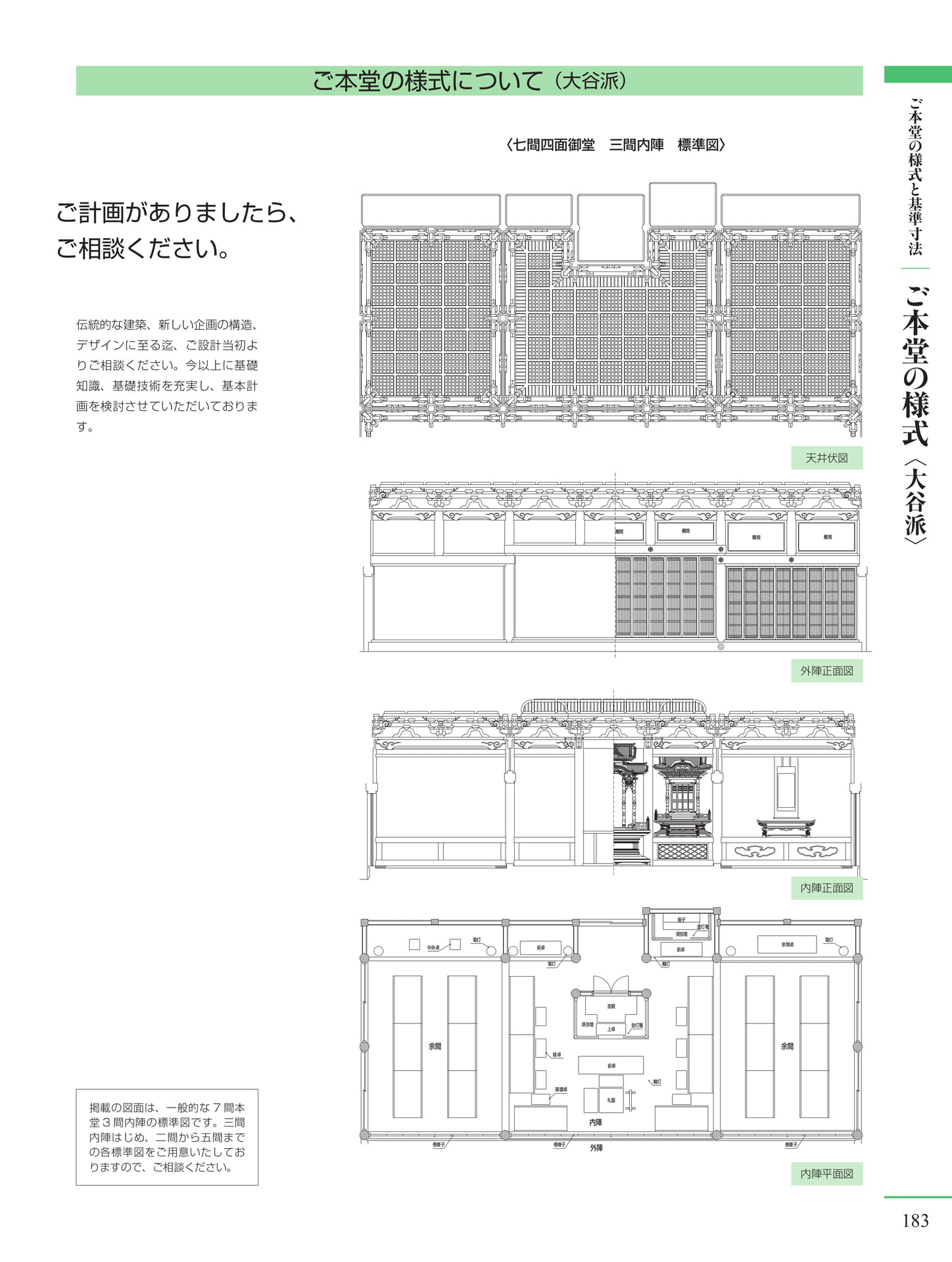 Page 185（185ページ目）
