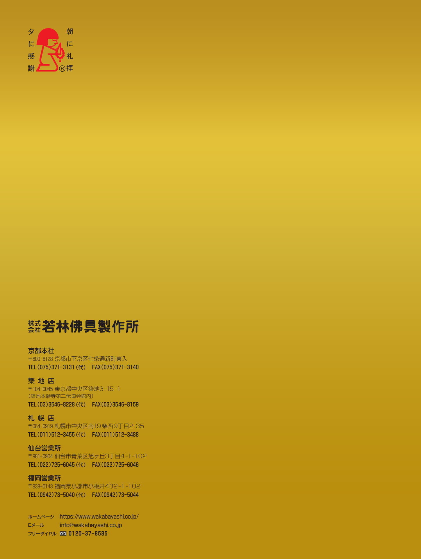 Page 196（196ページ目）