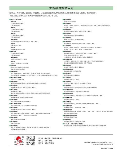 Page 83（83ページ目）