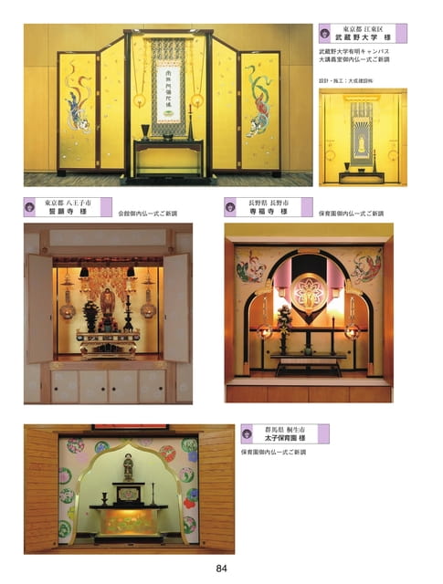 Page 69（69ページ目）
