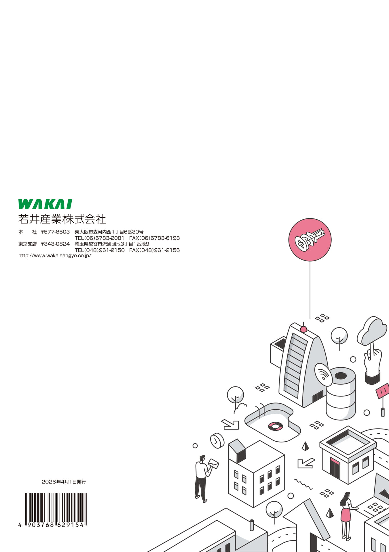 Page 128(128ページ目)