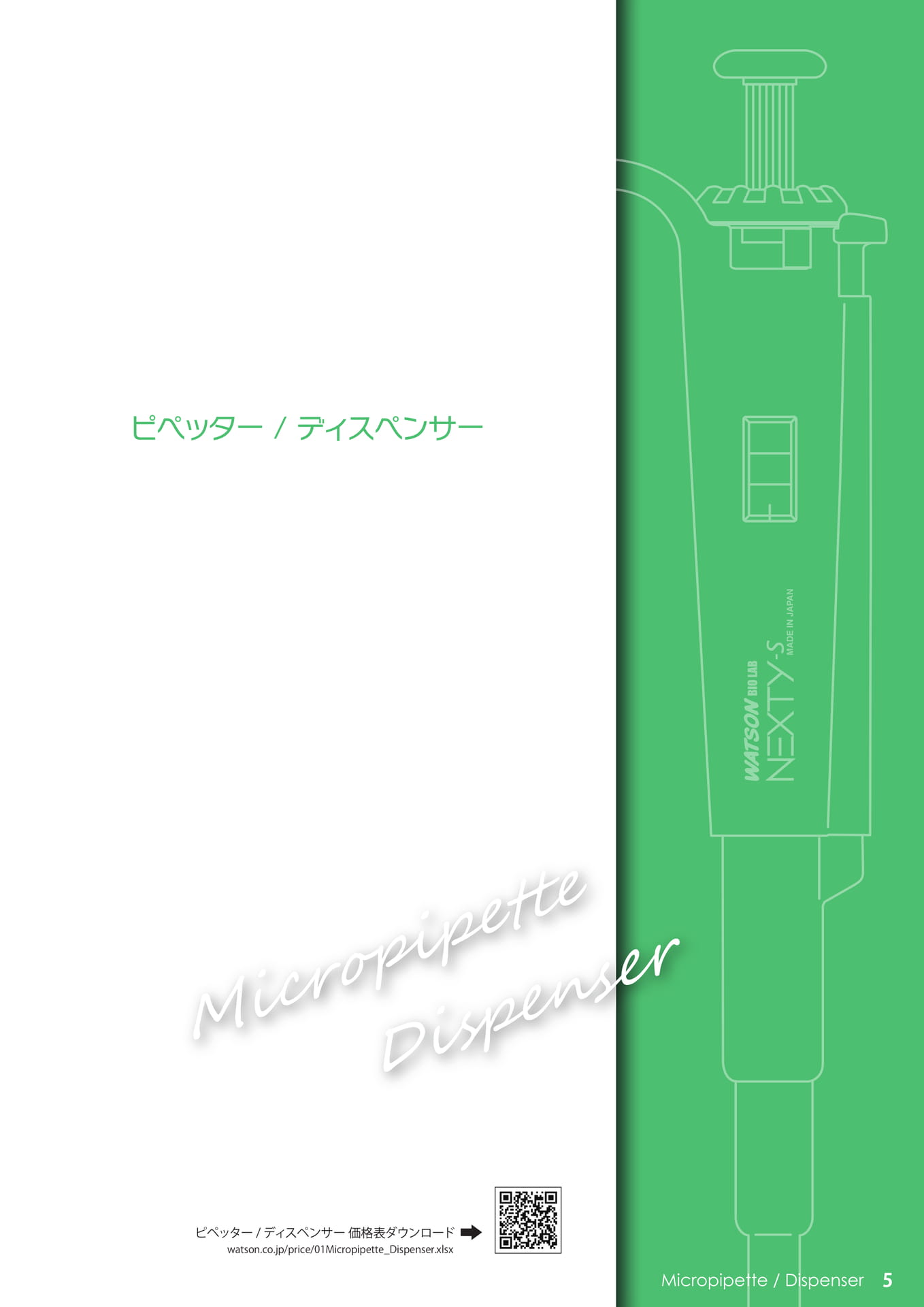 Page 005(5ページ目)