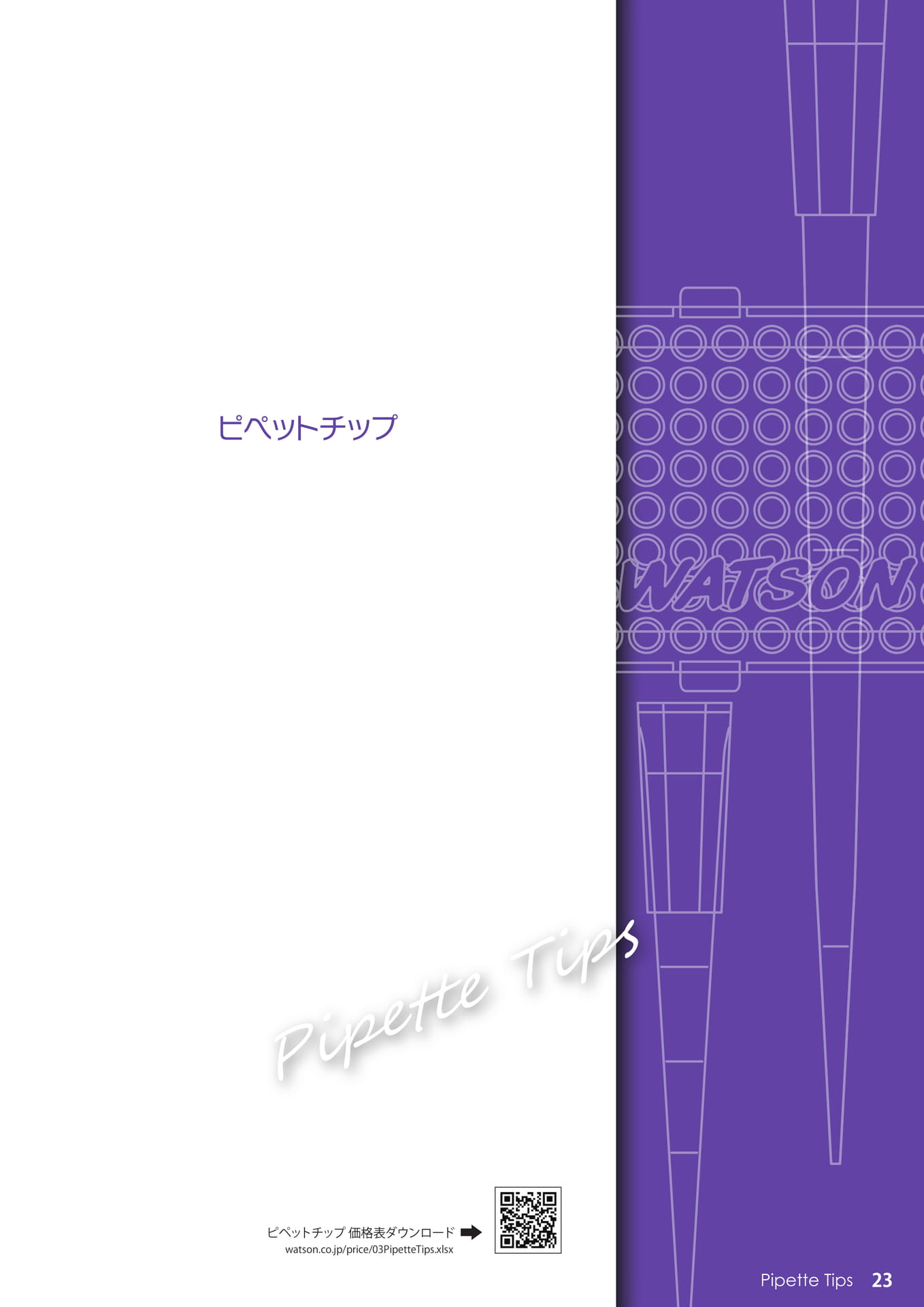 Page 023(23ページ目)