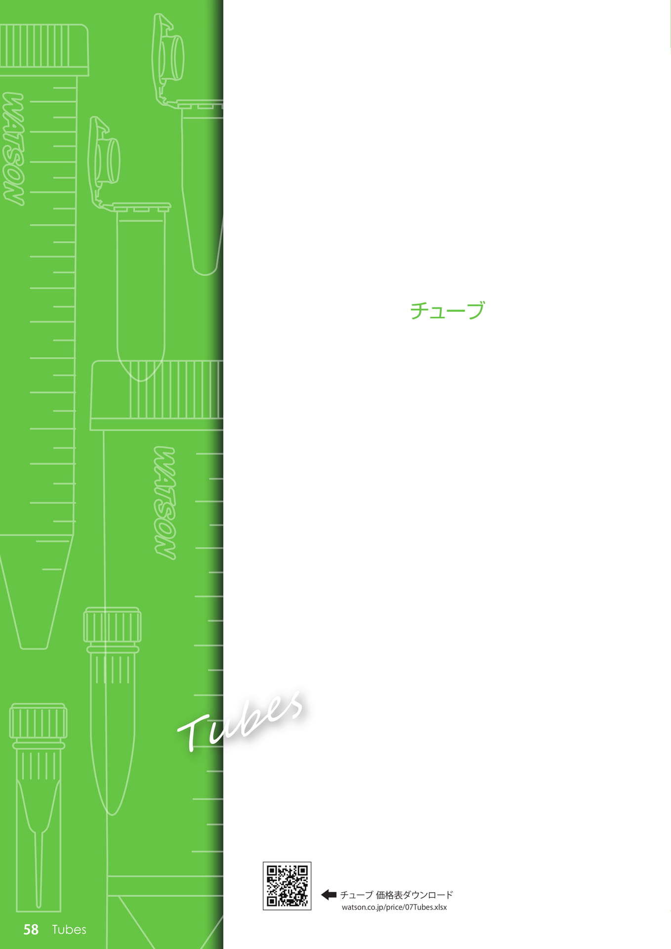 Page 058(58ページ目)