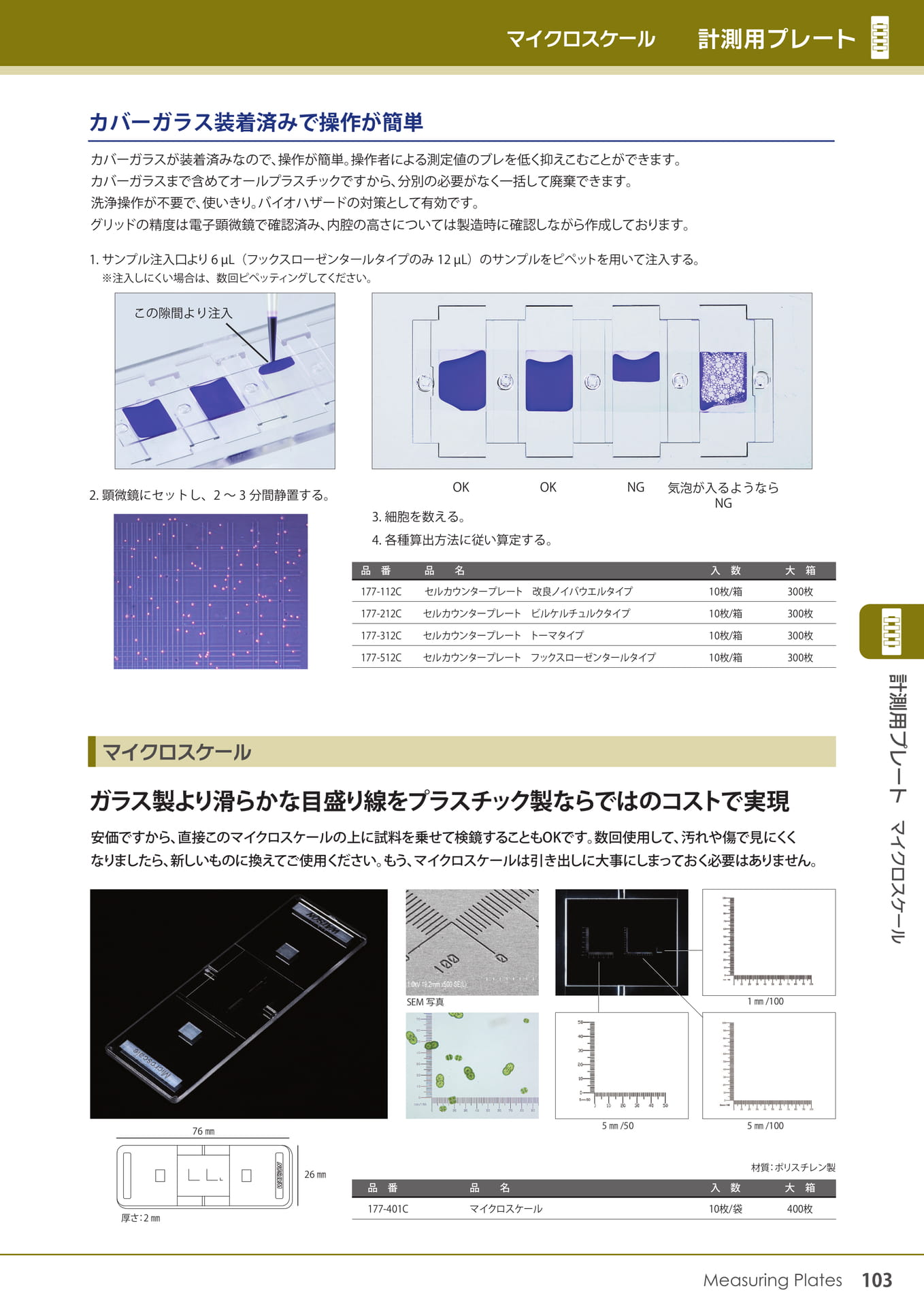 Page 103(103ページ目)