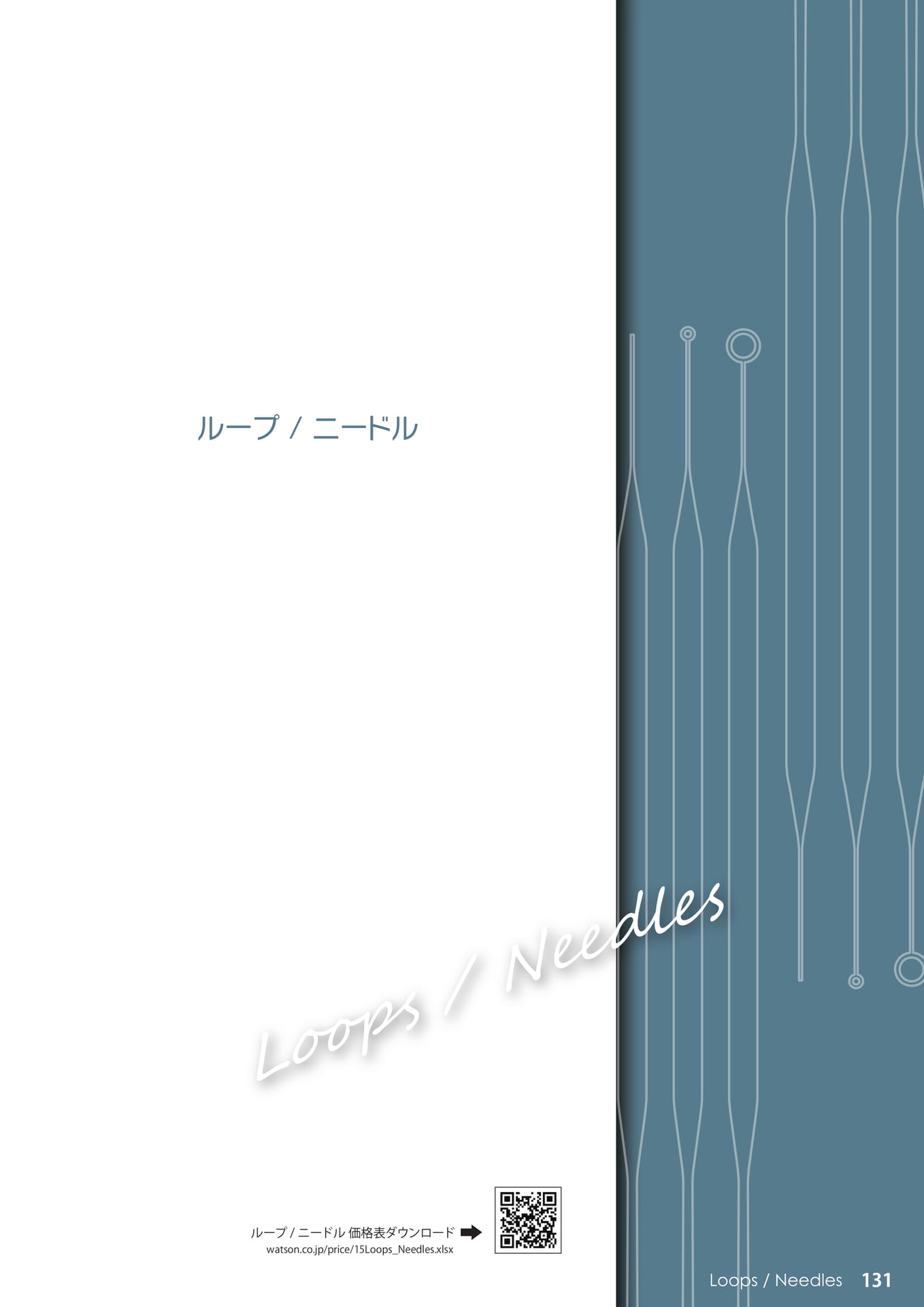 Page 131(131ページ目)