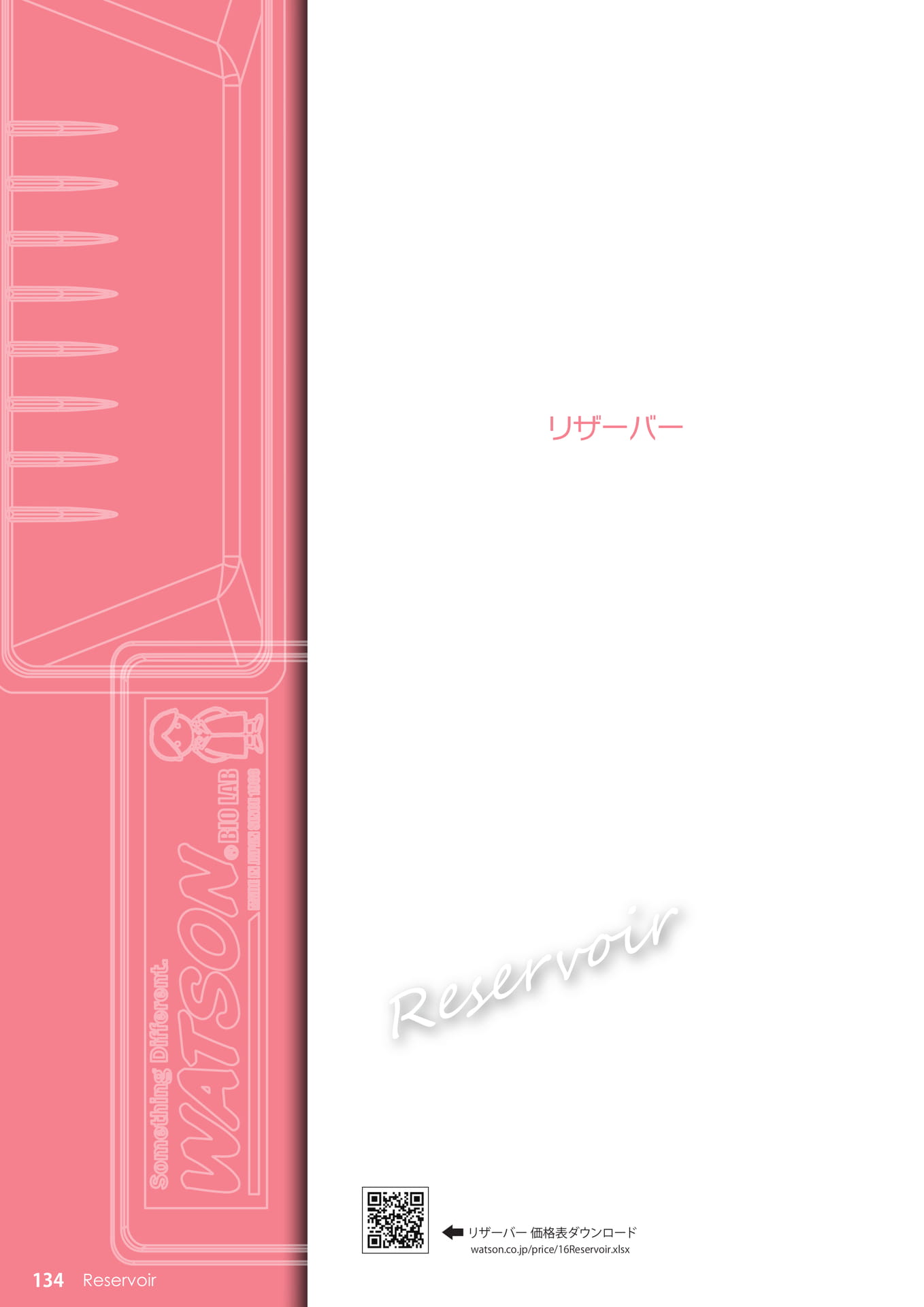 Page 134(134ページ目)