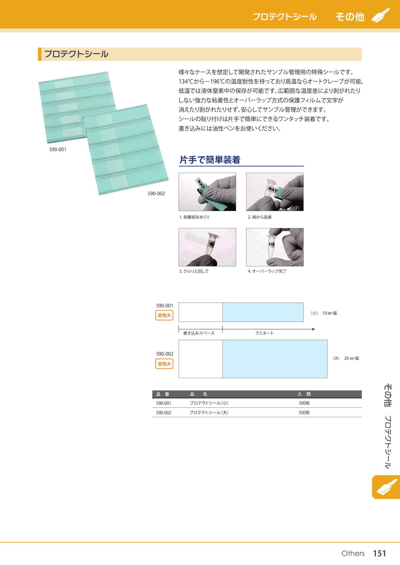 Page 151(151ページ目)