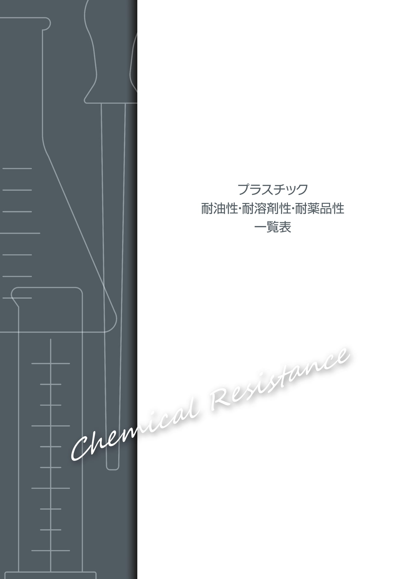 Page 152(152ページ目)
