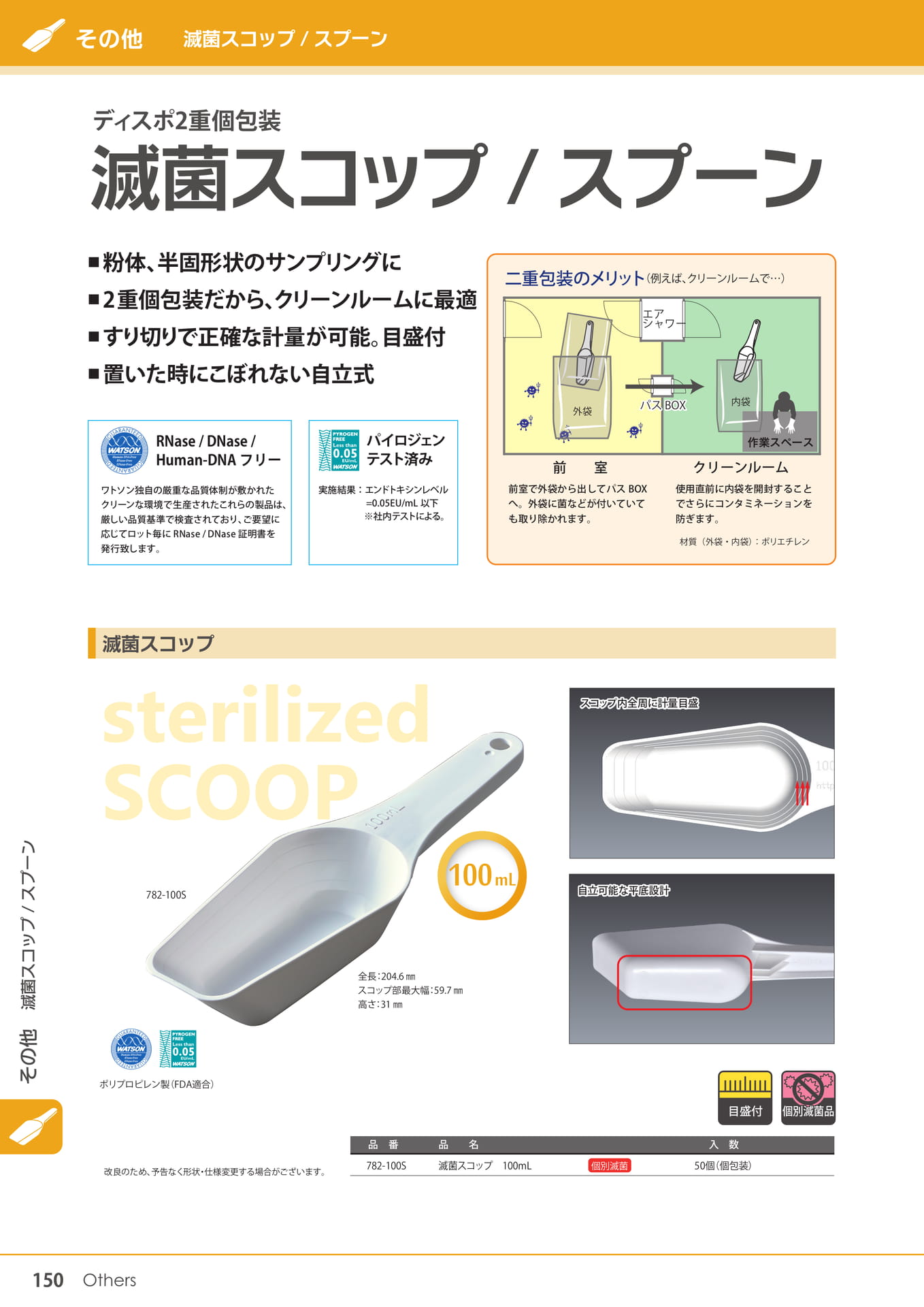 Page 150(150ページ目)