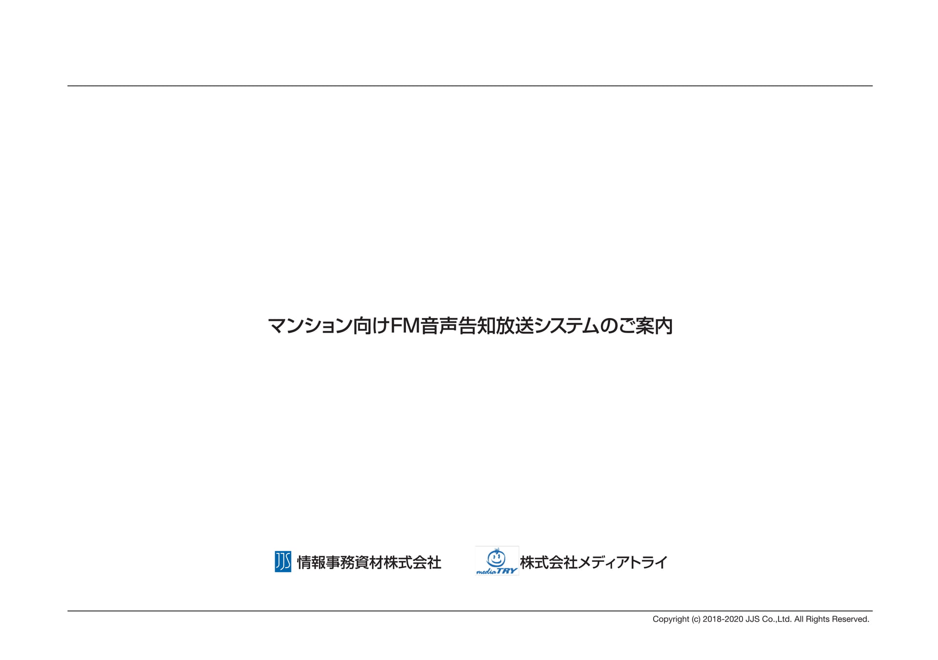 Page 1（1ページ目）