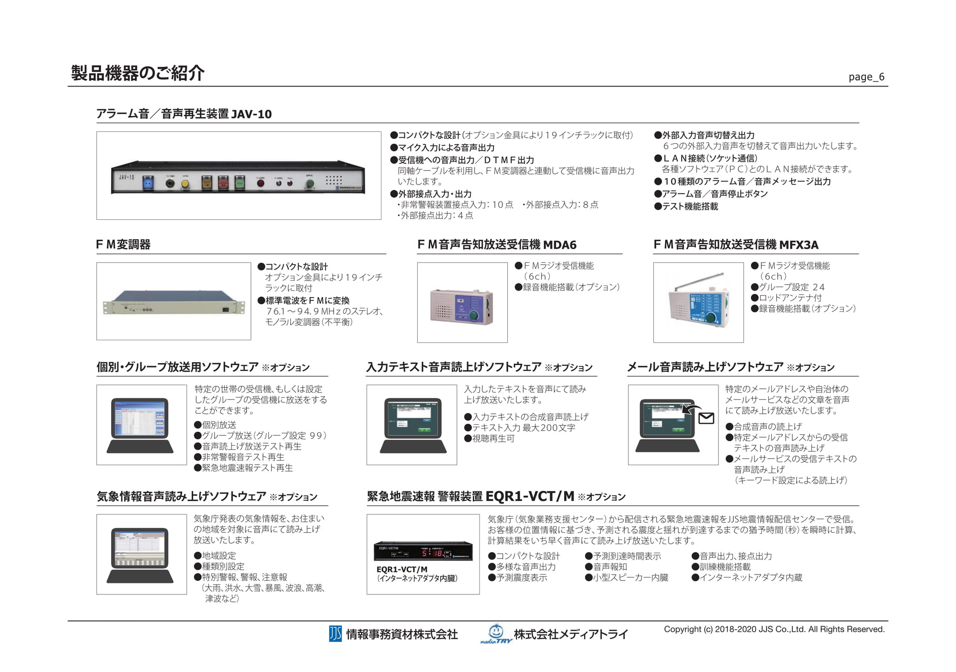 Page 7（7ページ目）