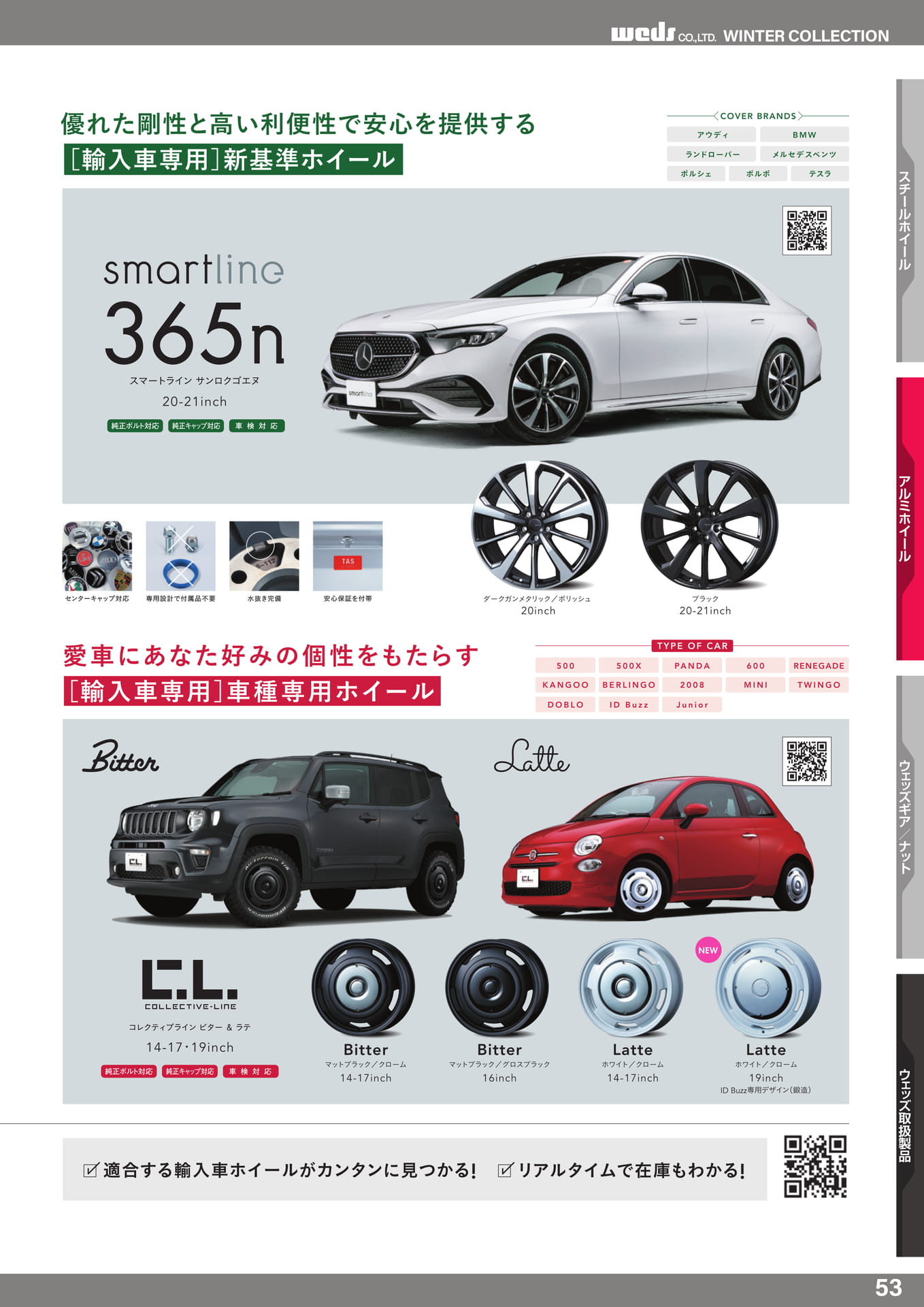 smartline 365 / C.L.(53ページ目)