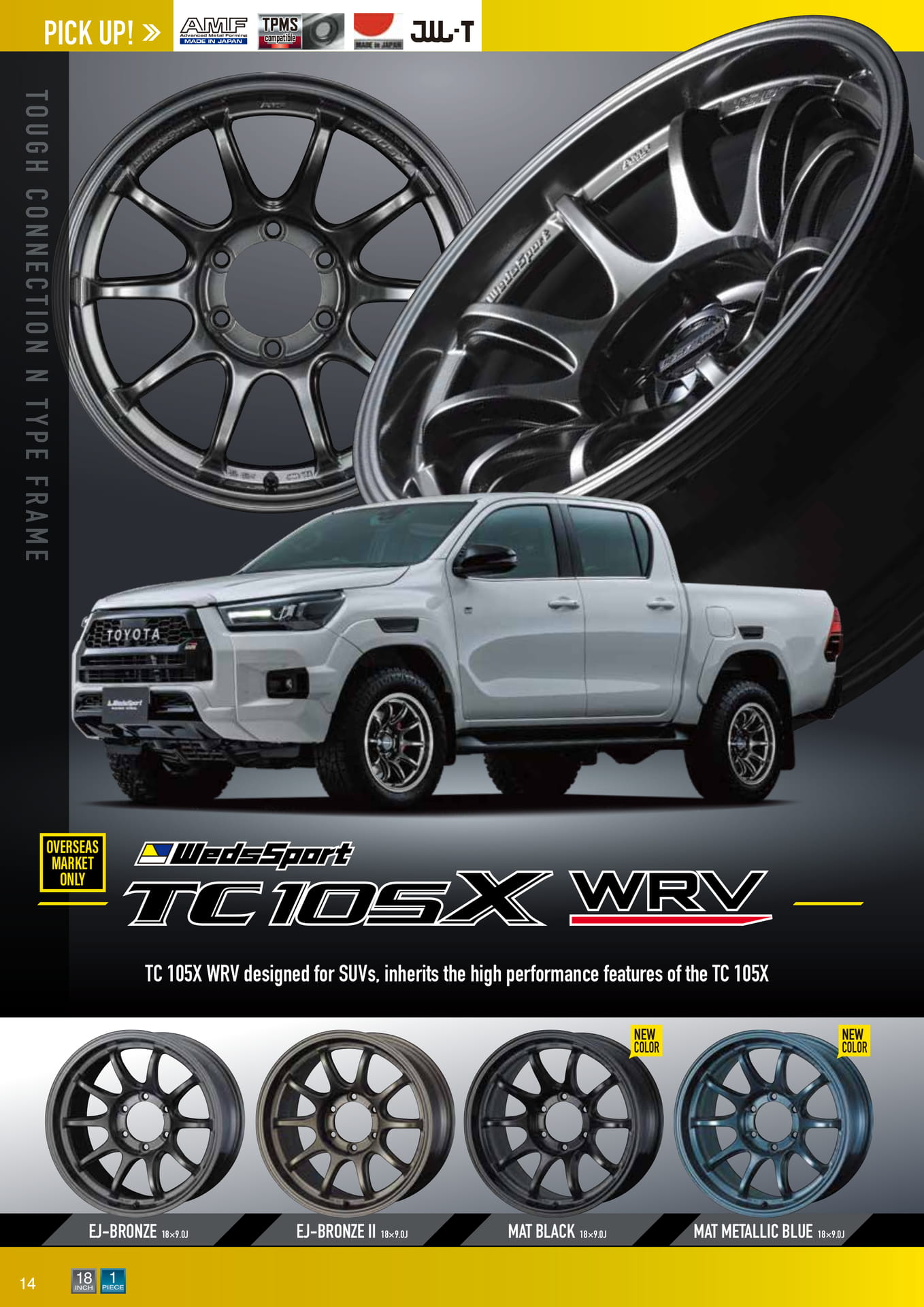 TC105X WRV SUV専用モデル(14ページ目)