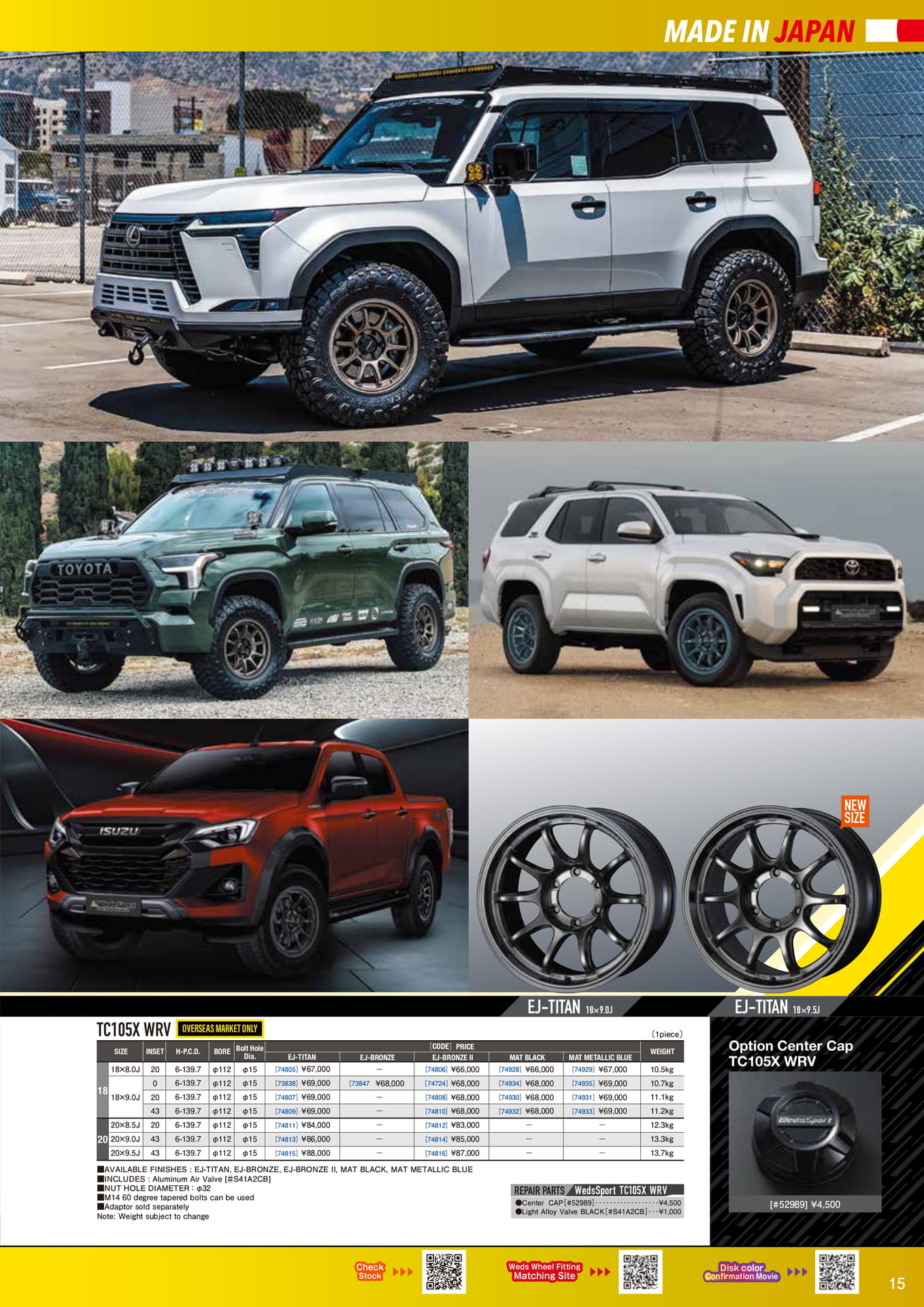 TC105X WRV サイズ・価格表(15ページ目)