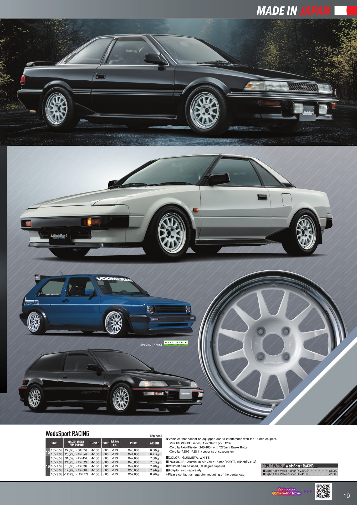 WedsSport RACING サイズ表(19ページ目)