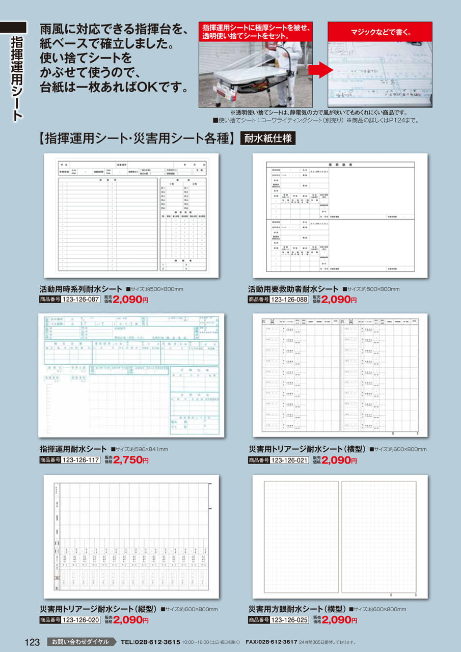 Page 125（125ページ目）