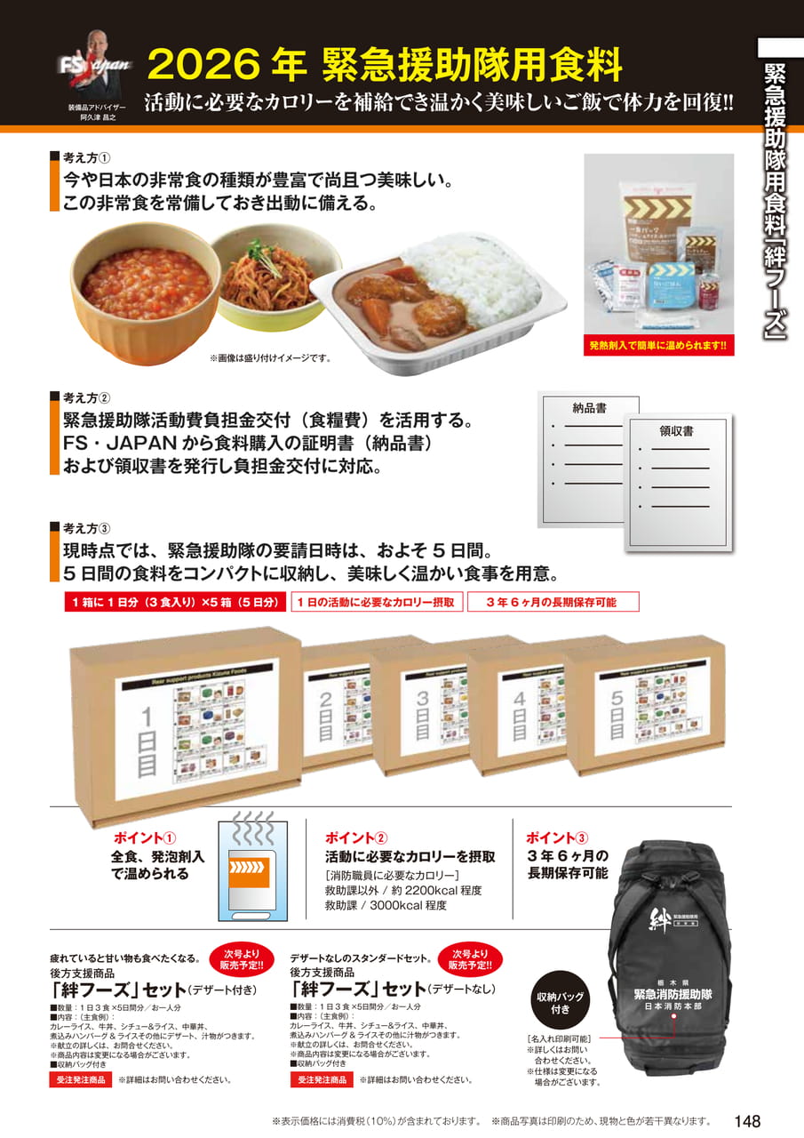 Page 150（150ページ目）