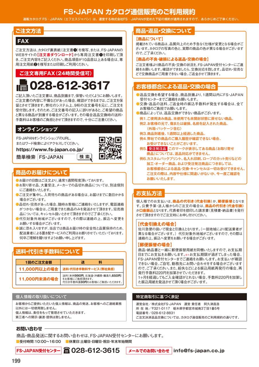 Page 201（201ページ目）
