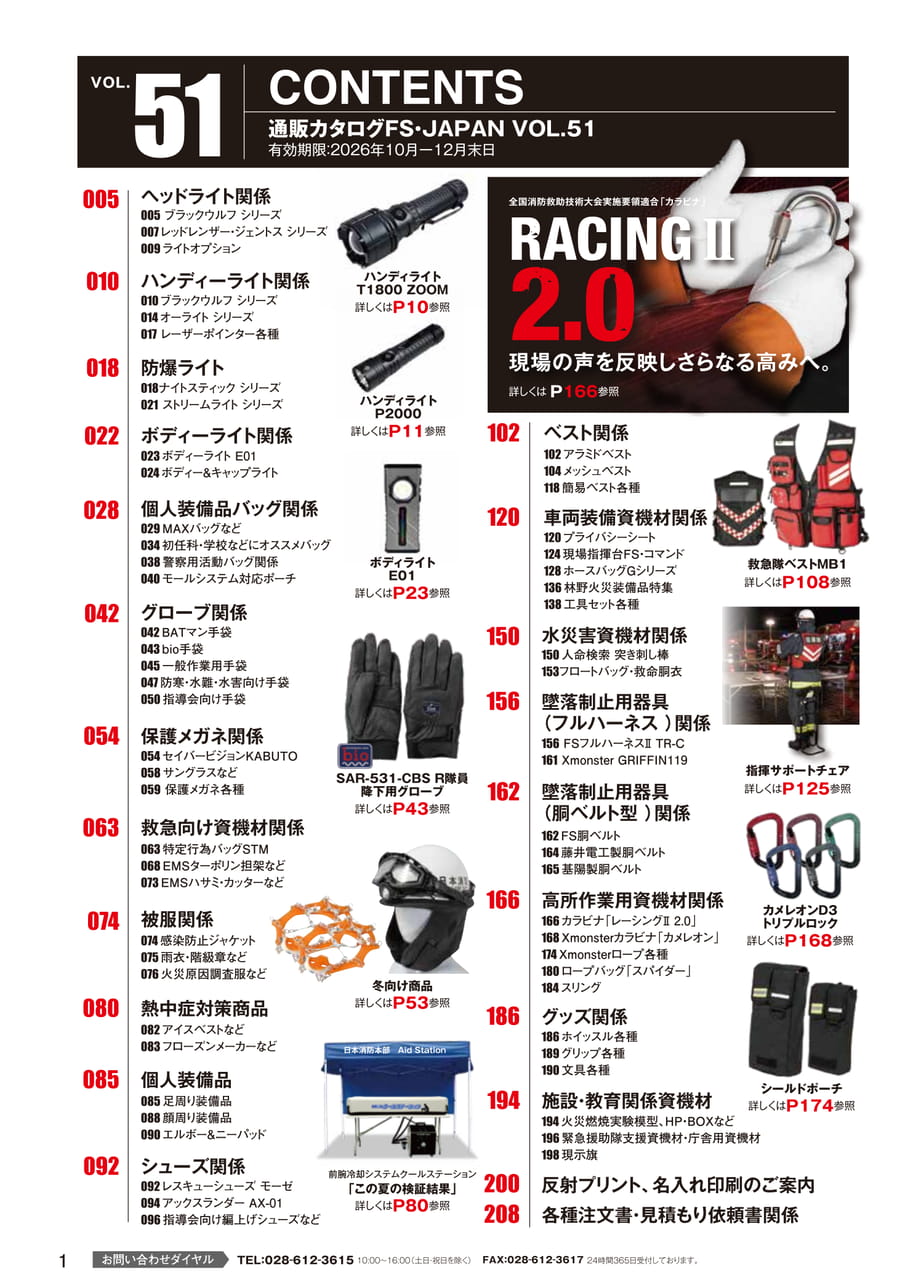 CONTENTS 通販カタログ（3ページ目）